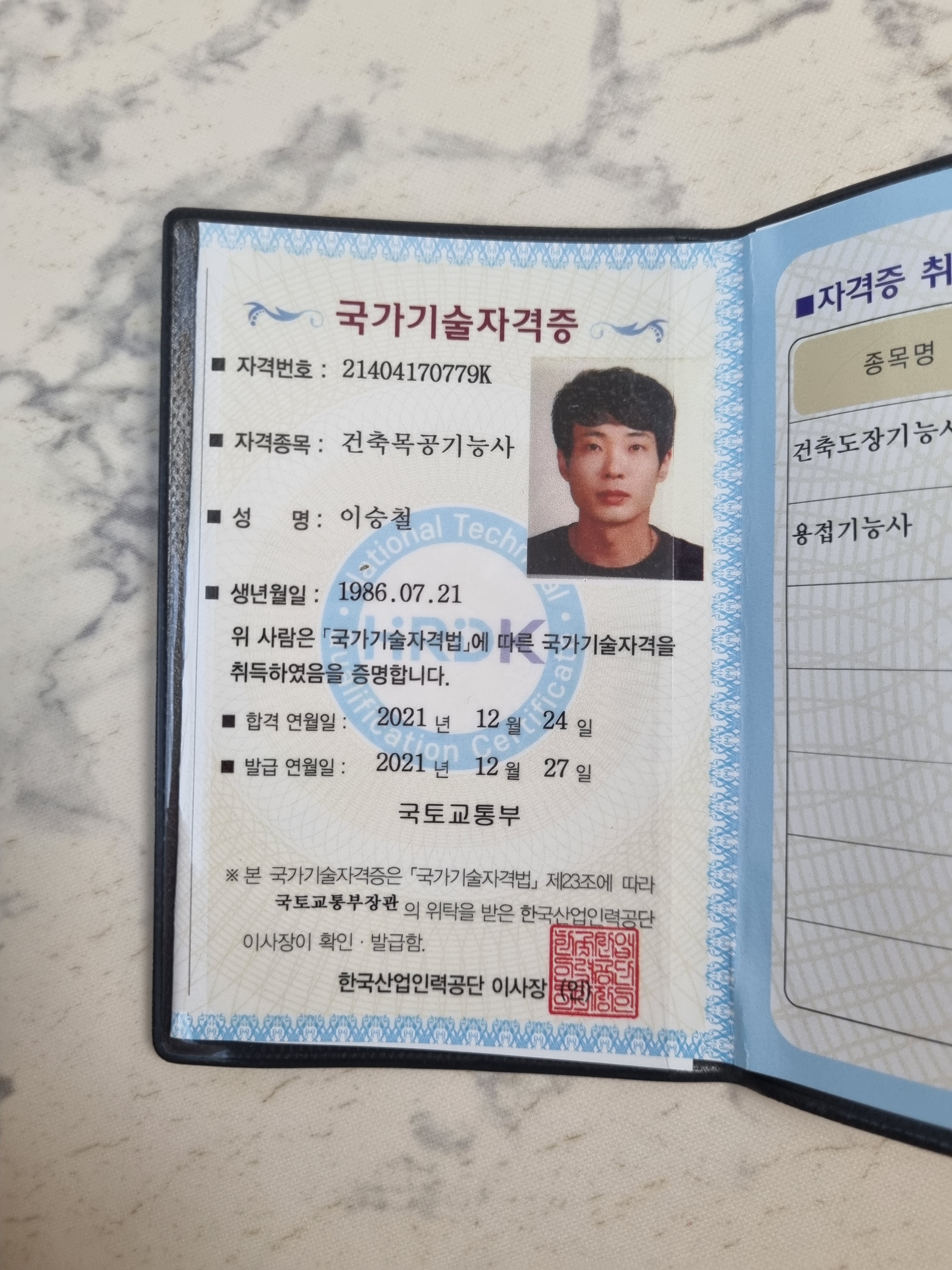 새롬인테리어