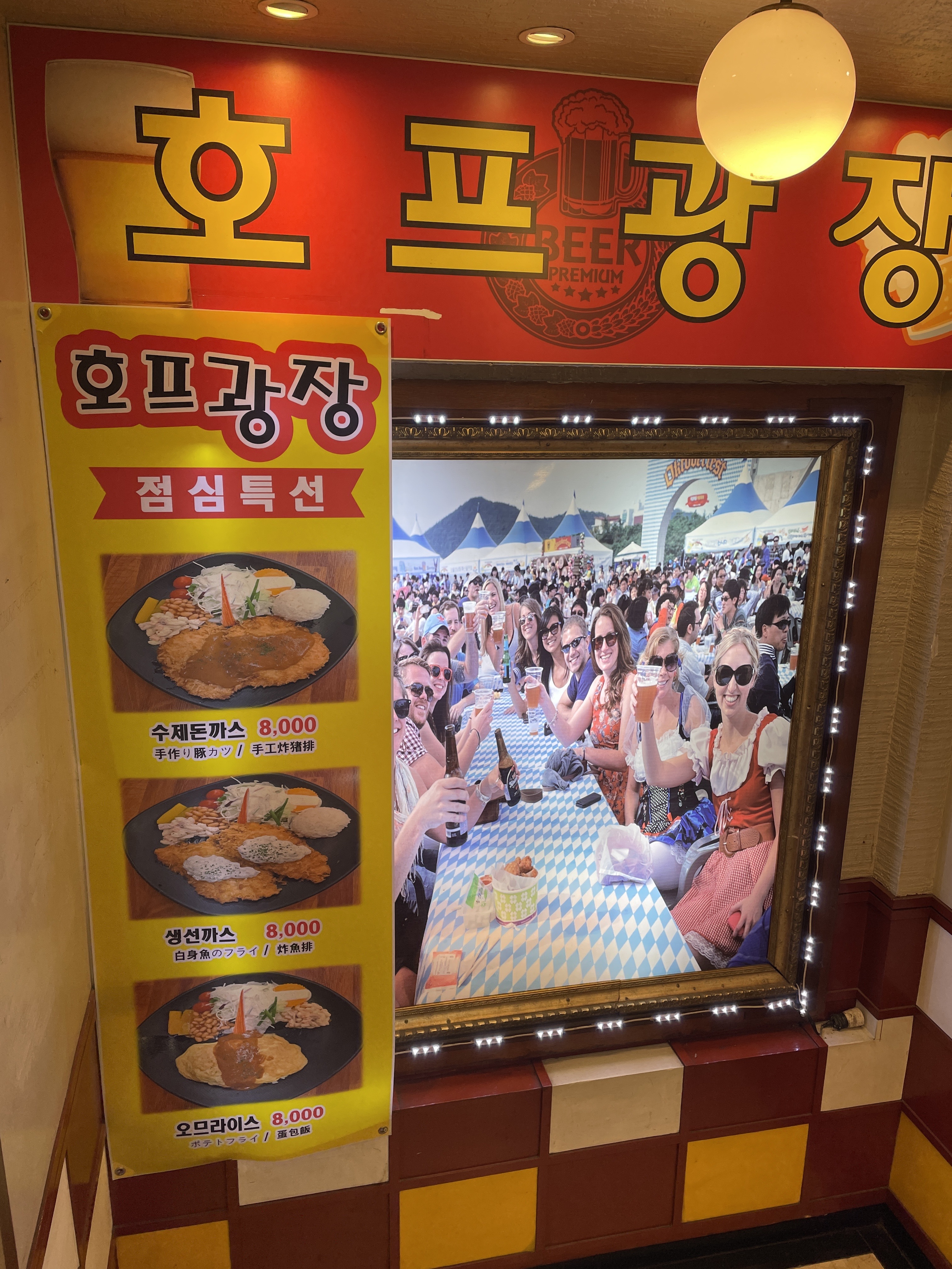 호프광장