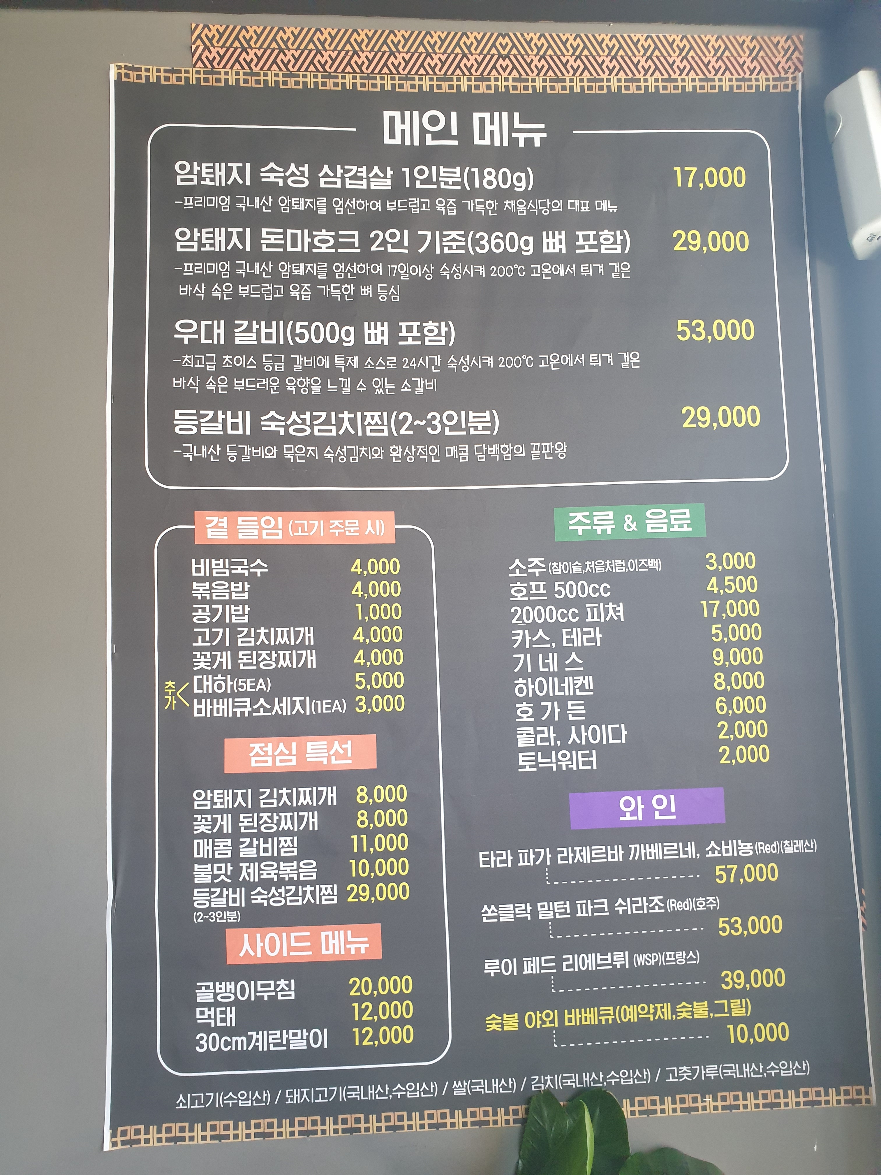 채움식당