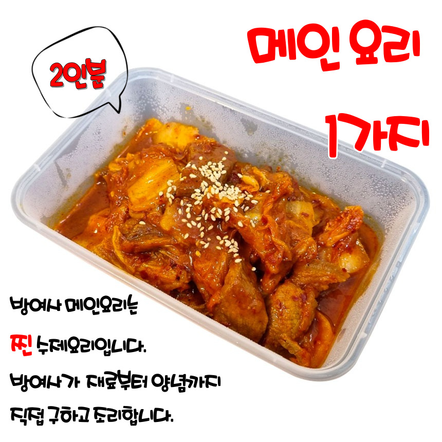 방여사반찬 망우점