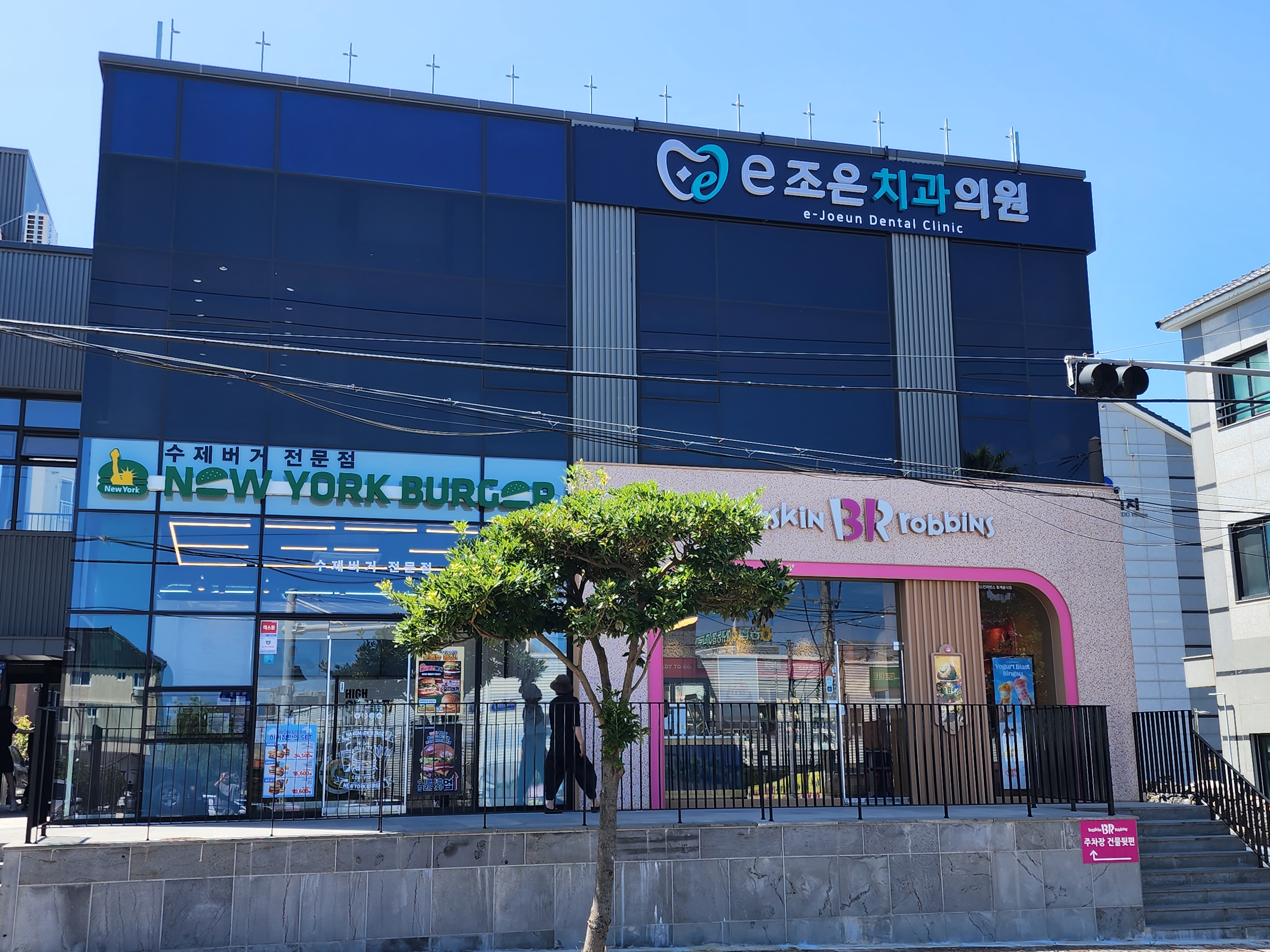 e-조은치과의원