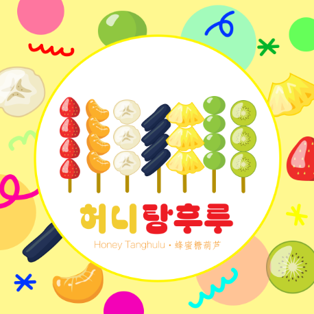 와이니샵