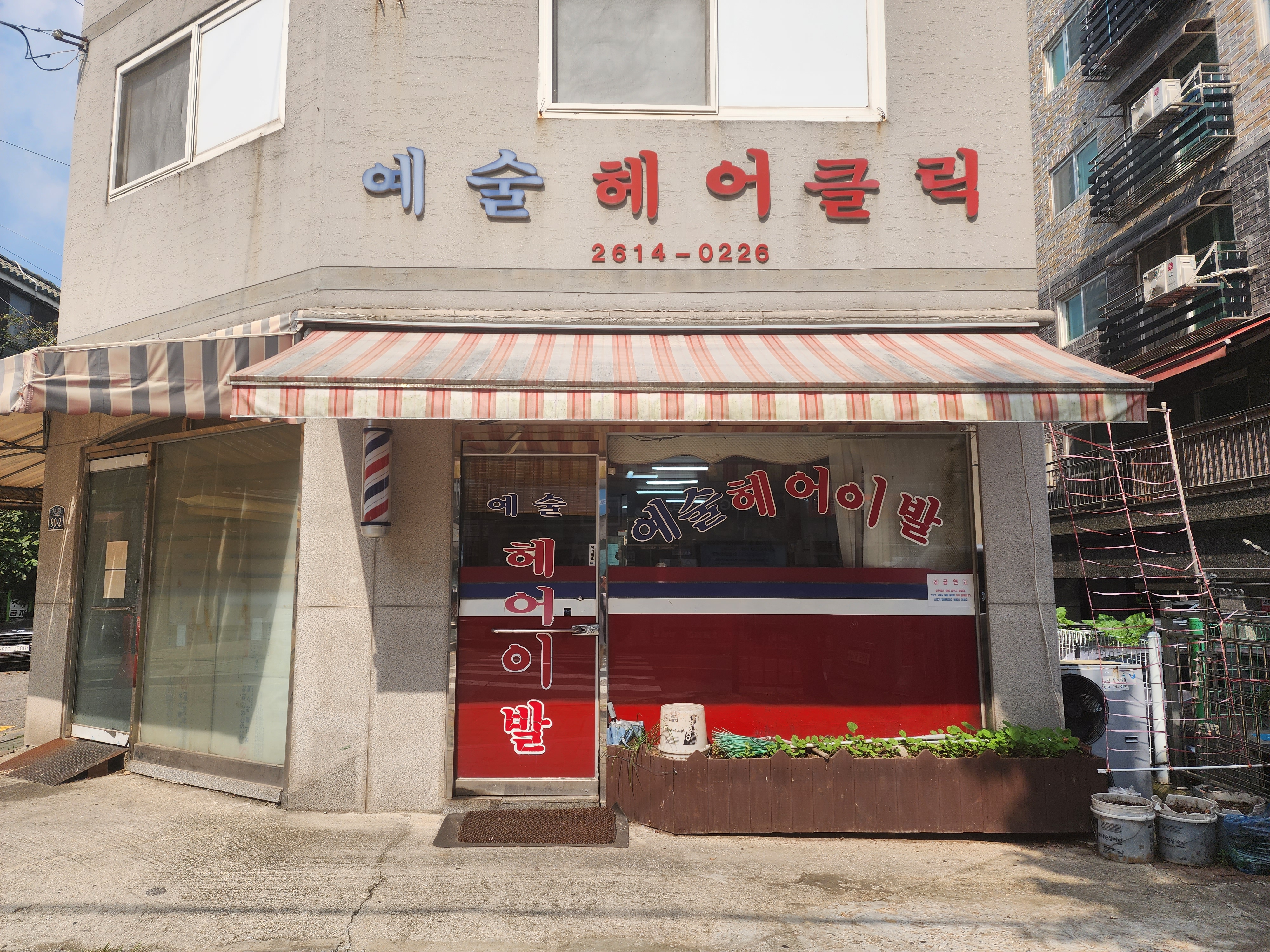 서울 구로구 이발소추천업체 남성미용실 바버샵 남성커트 예술헤어클릭