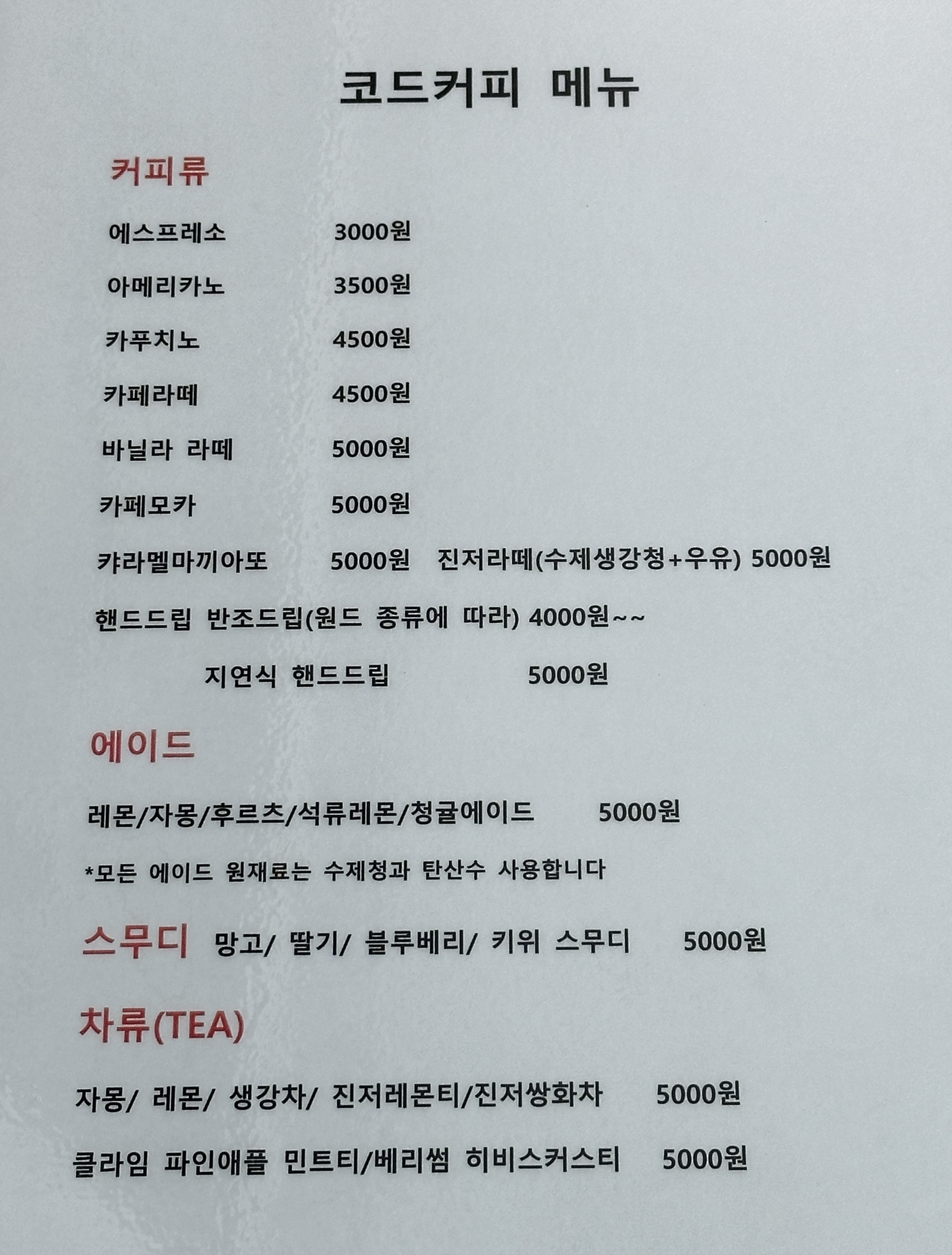 코드커피