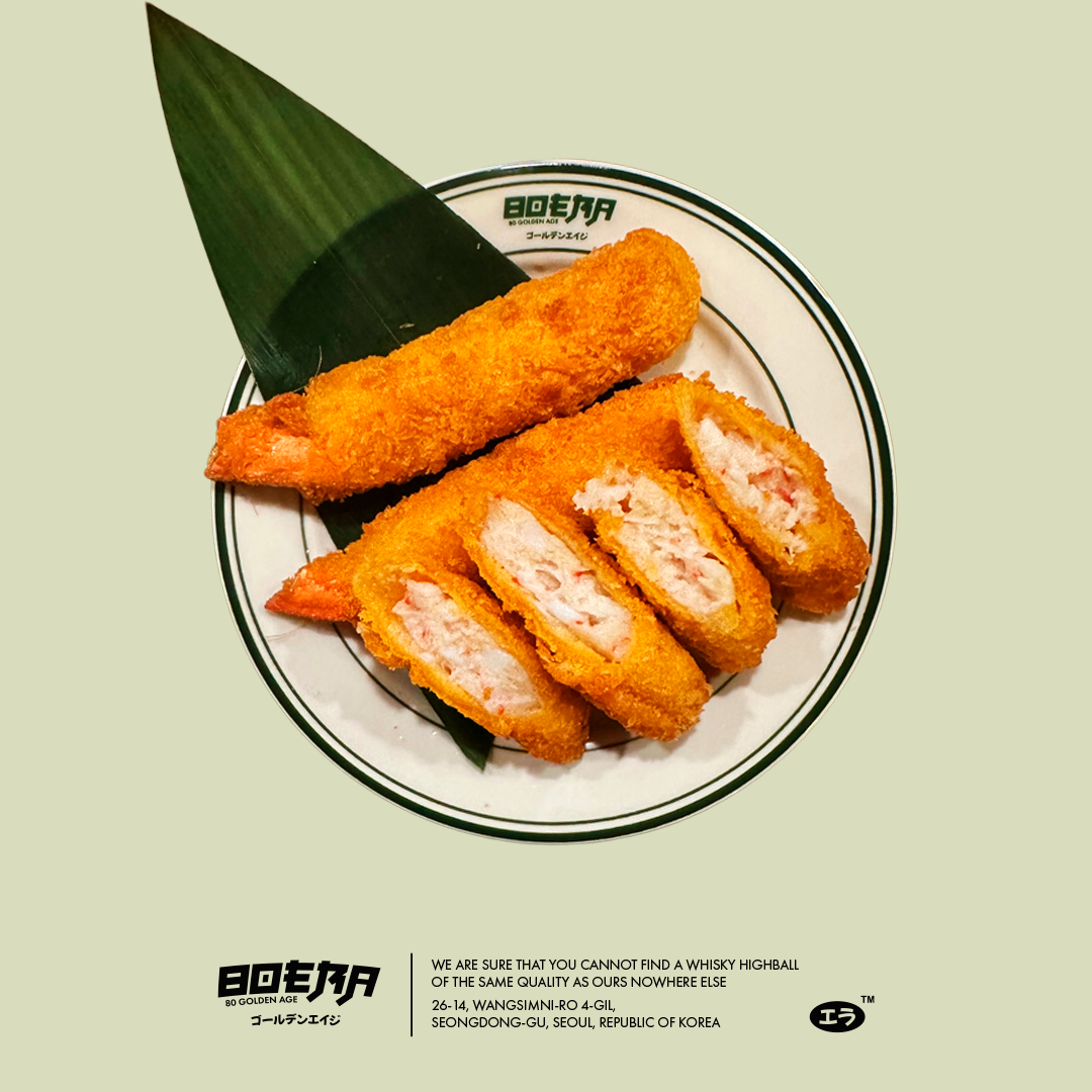 80에라