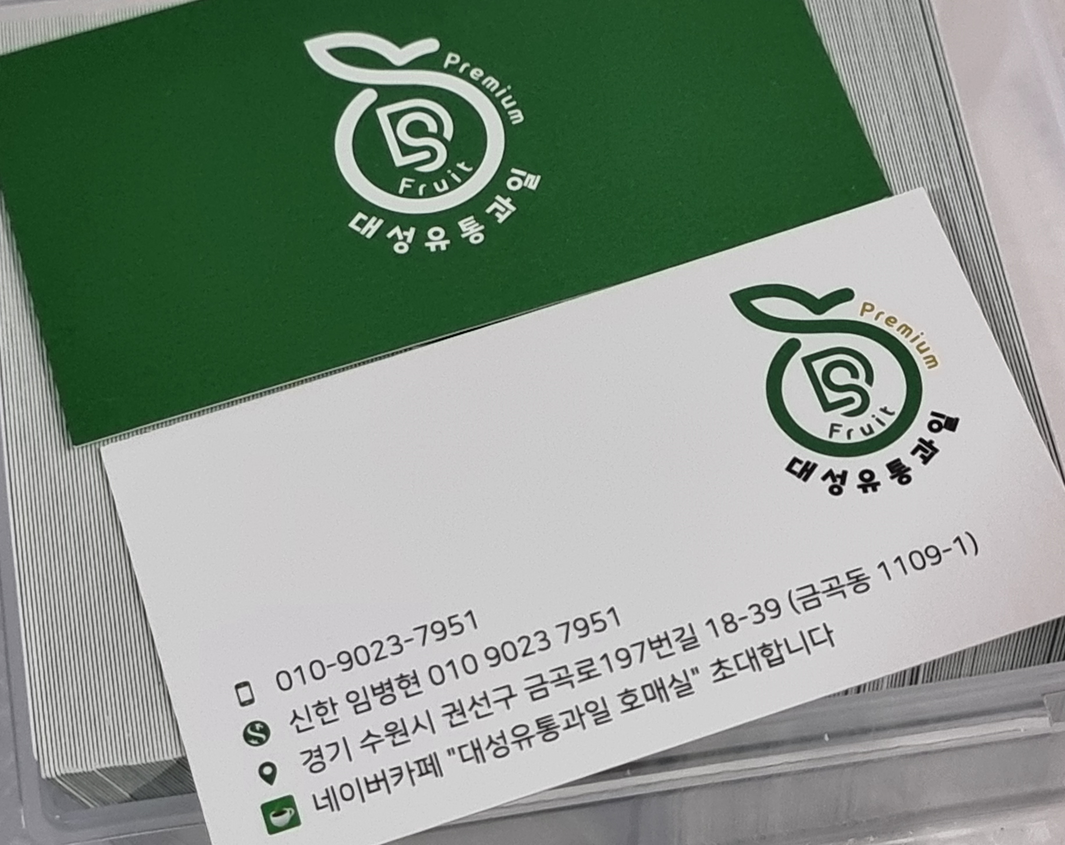 대성유통과일 호매실점