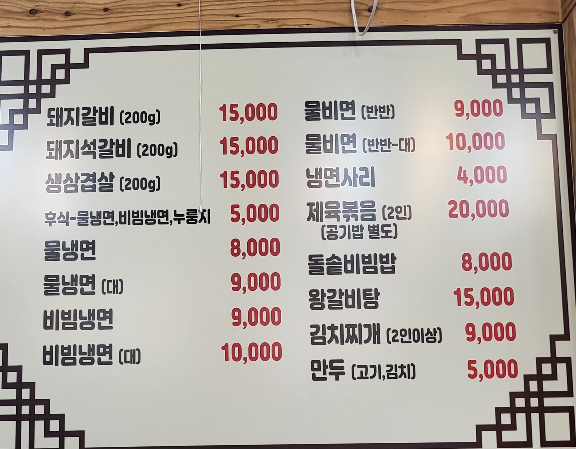 조선칡냉면