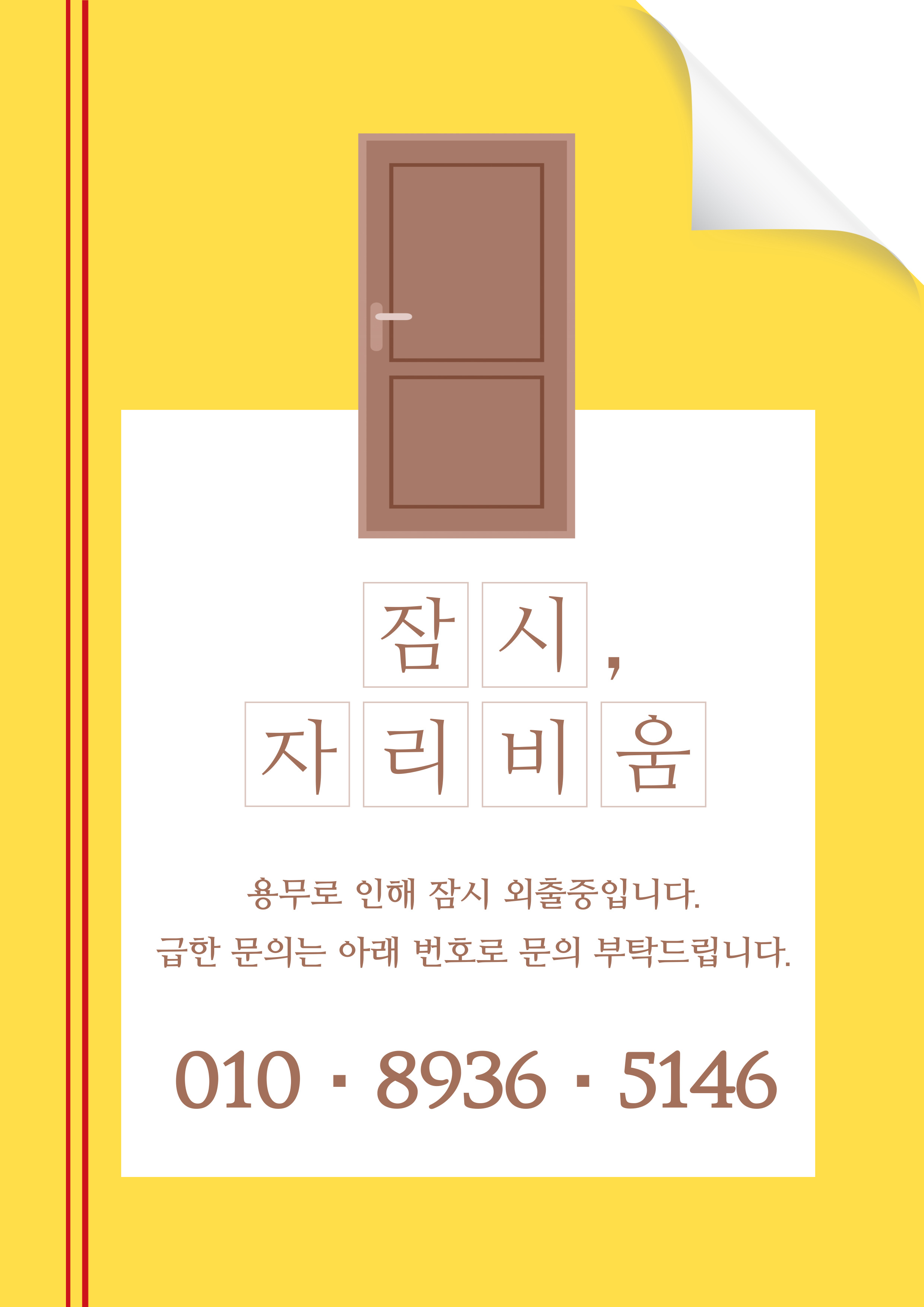 21세기 수선실