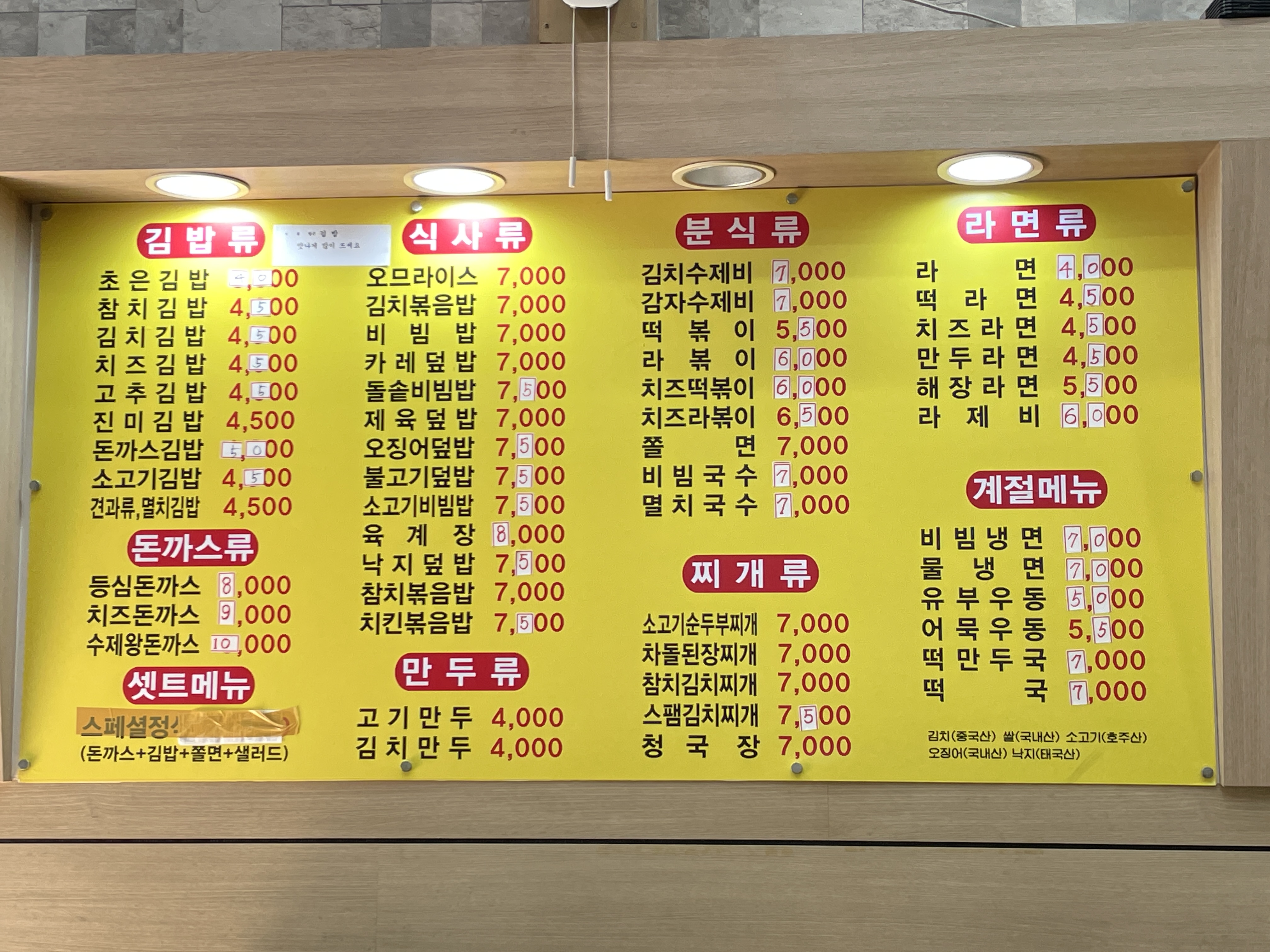 초은김밥
