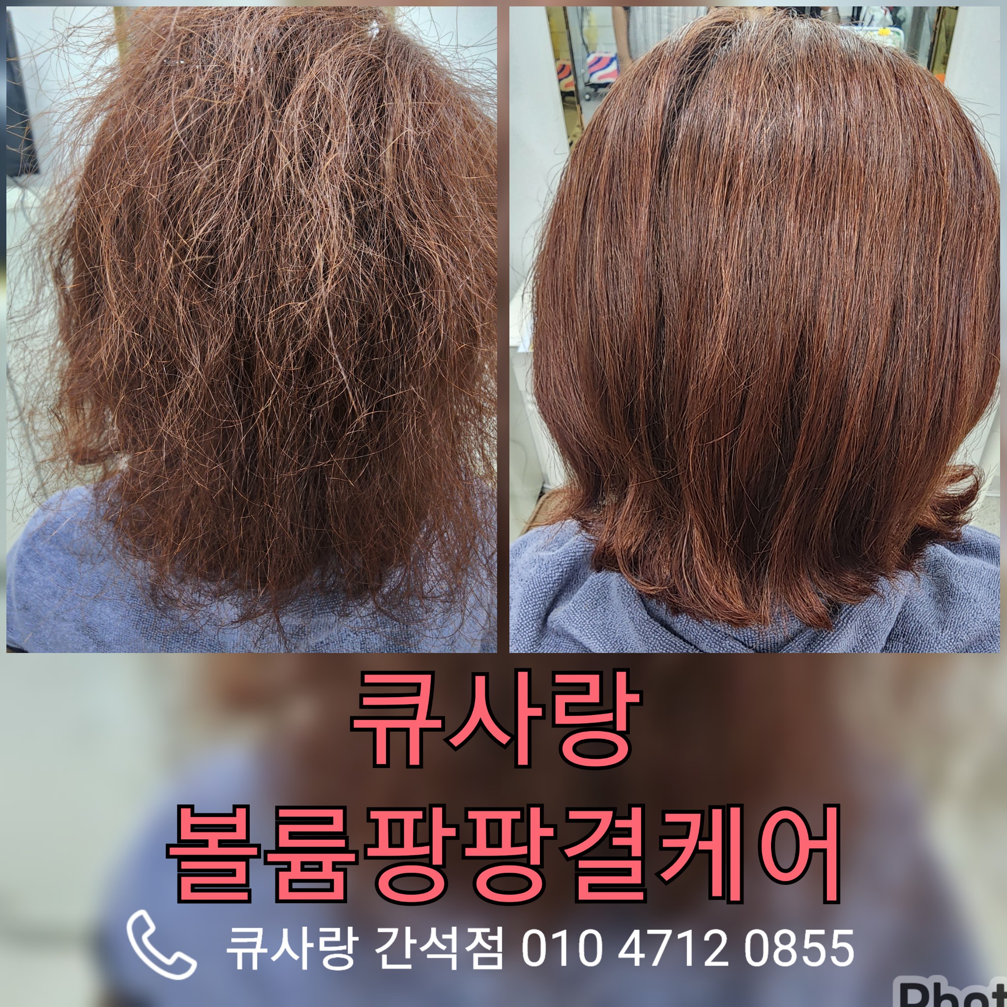 큐사랑 간석점 대표 이미지