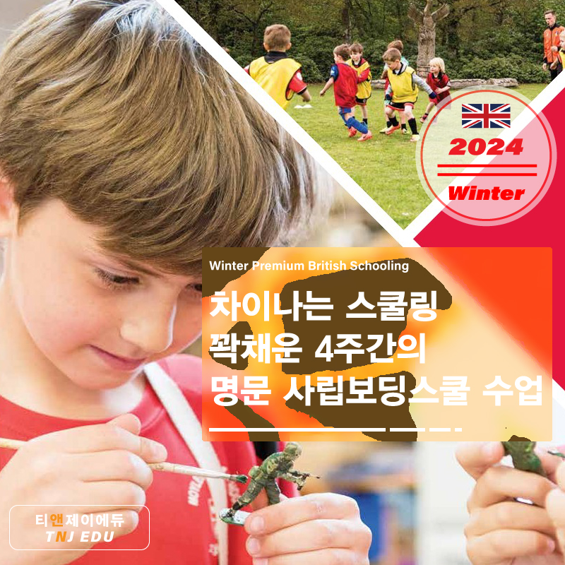 티앤제이에듀
