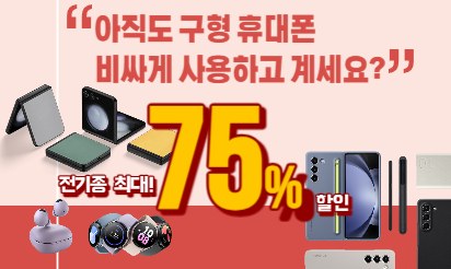 KT 예스모바일 초지점