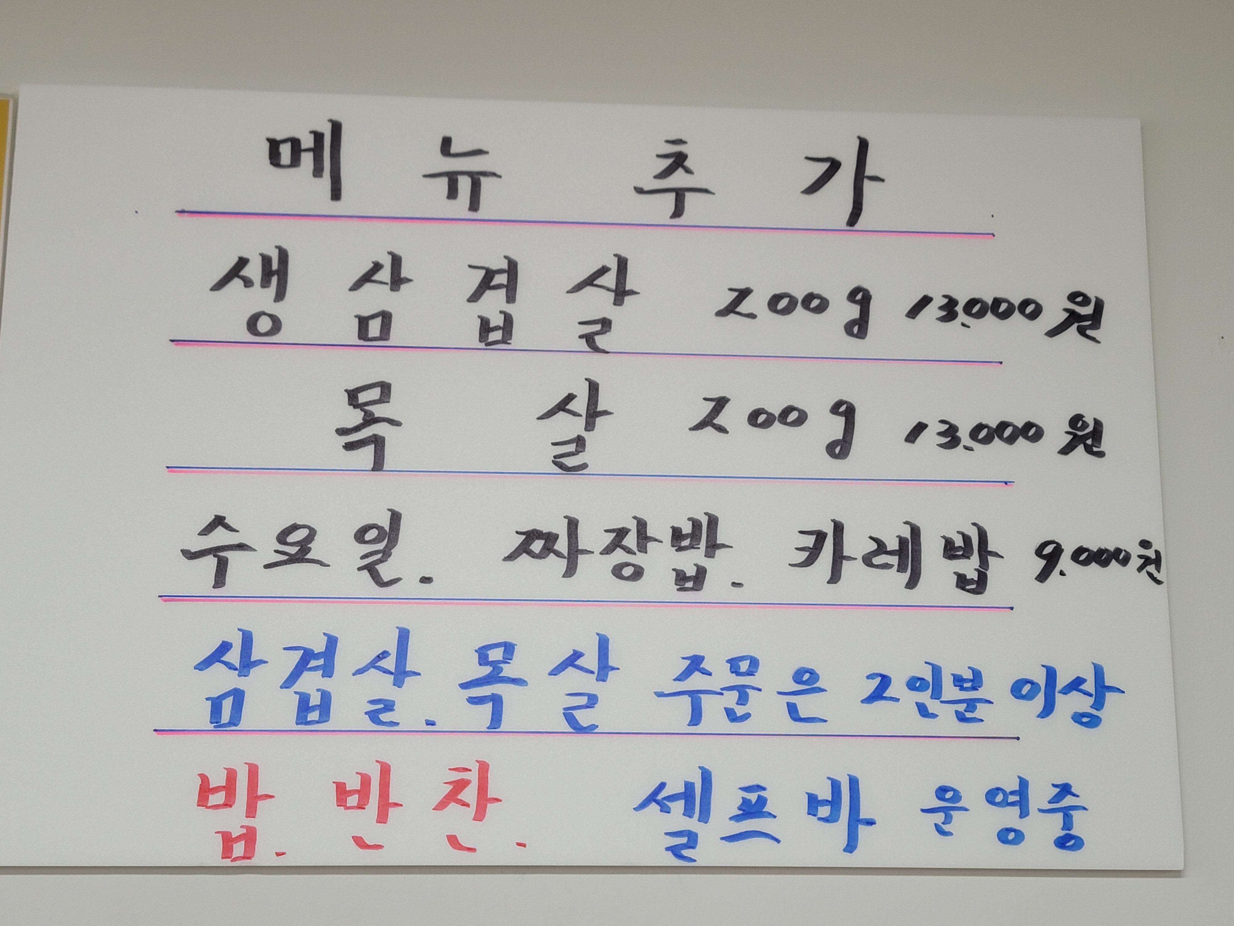 남매식당