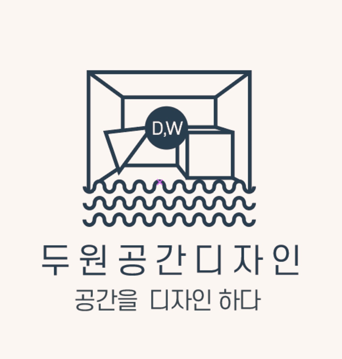 두원공간디자인