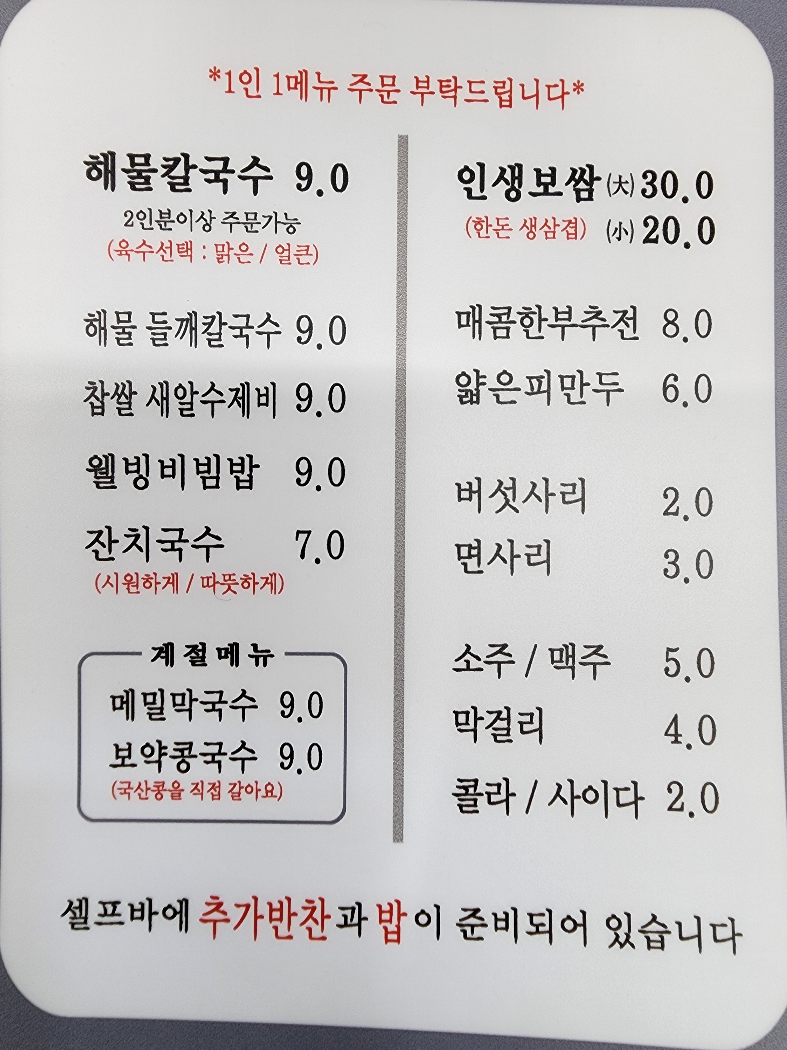 상상해물칼국수 죽전직영점