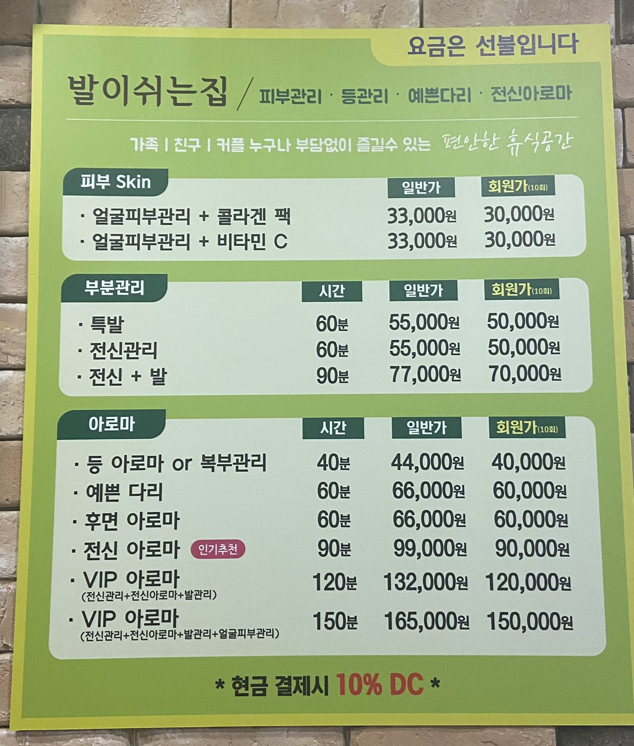 발이쉬는집