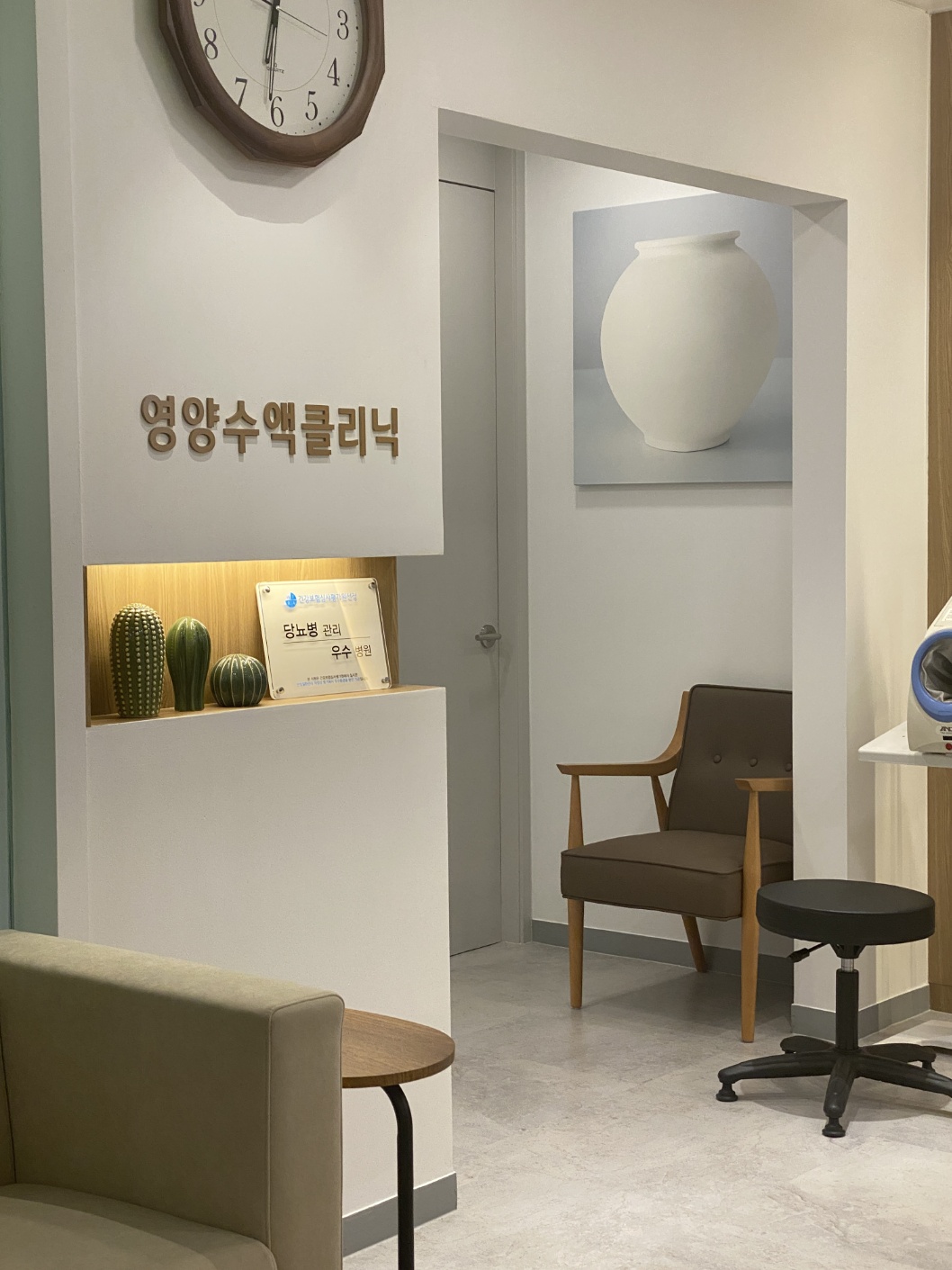 박인수내과의원