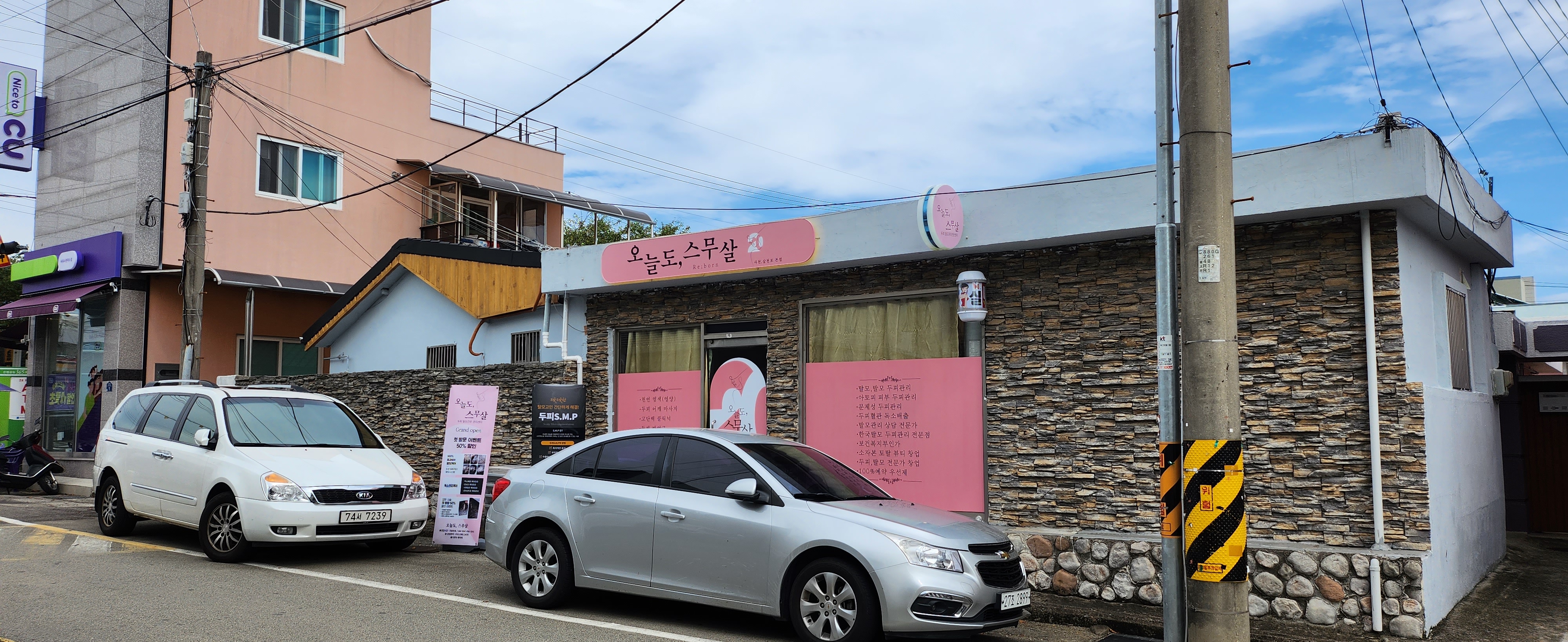 오늘도스무살 사천삼천포본점 대표 이미지