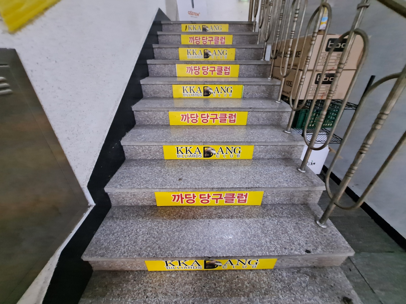 까당 당구클럽