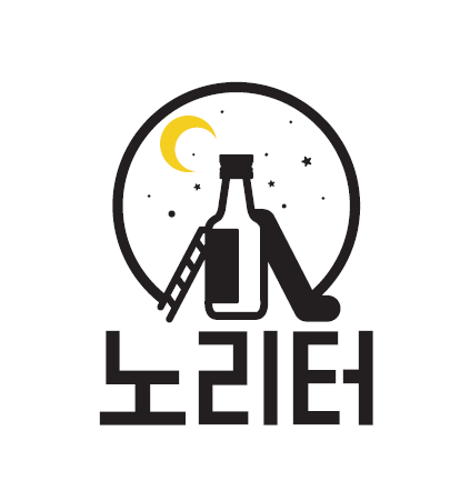 노리터