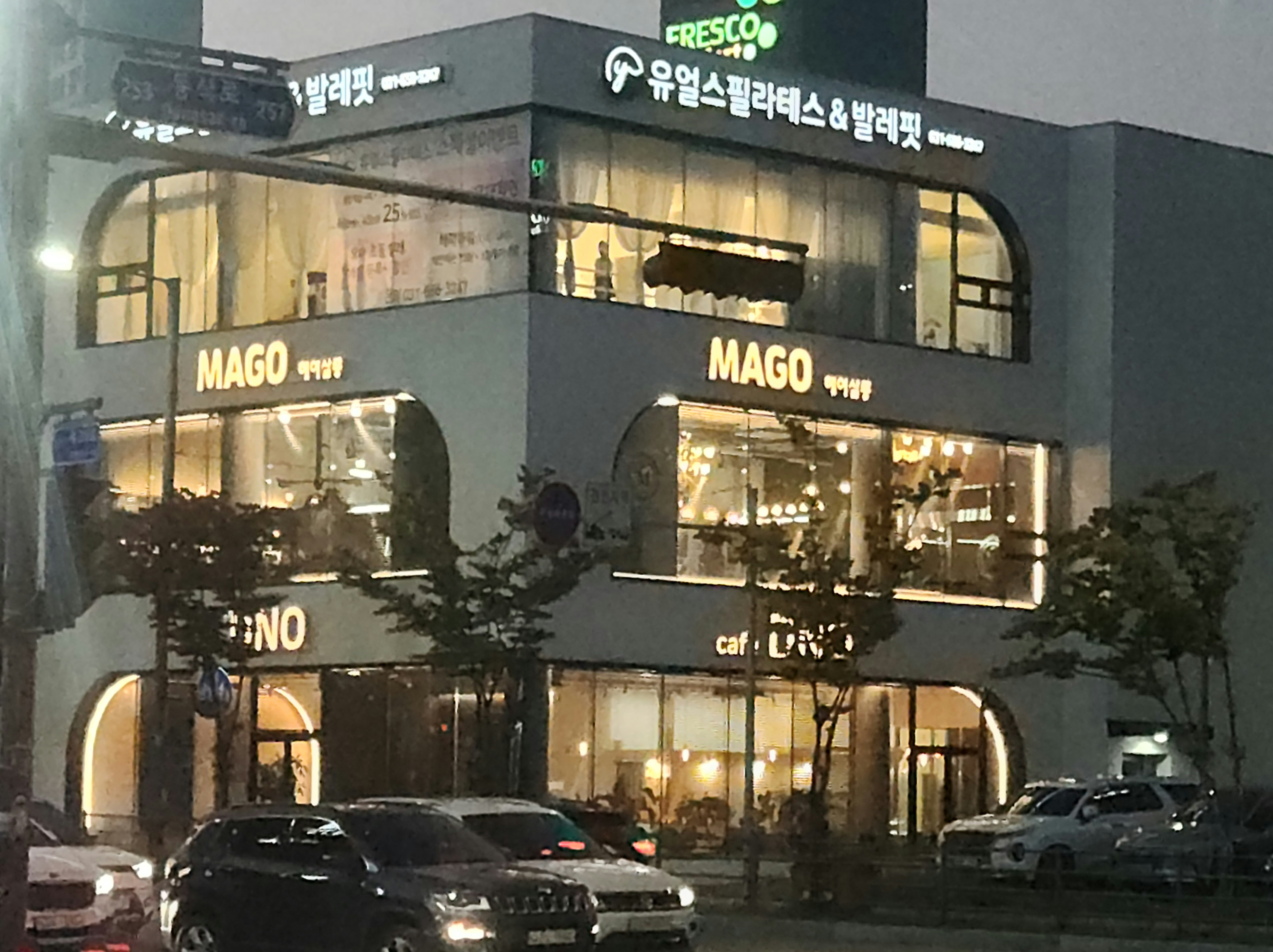 마고헤어살롱