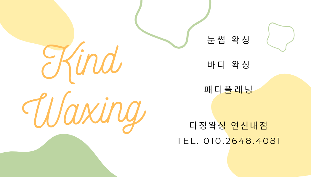 다정왁싱 연신내점