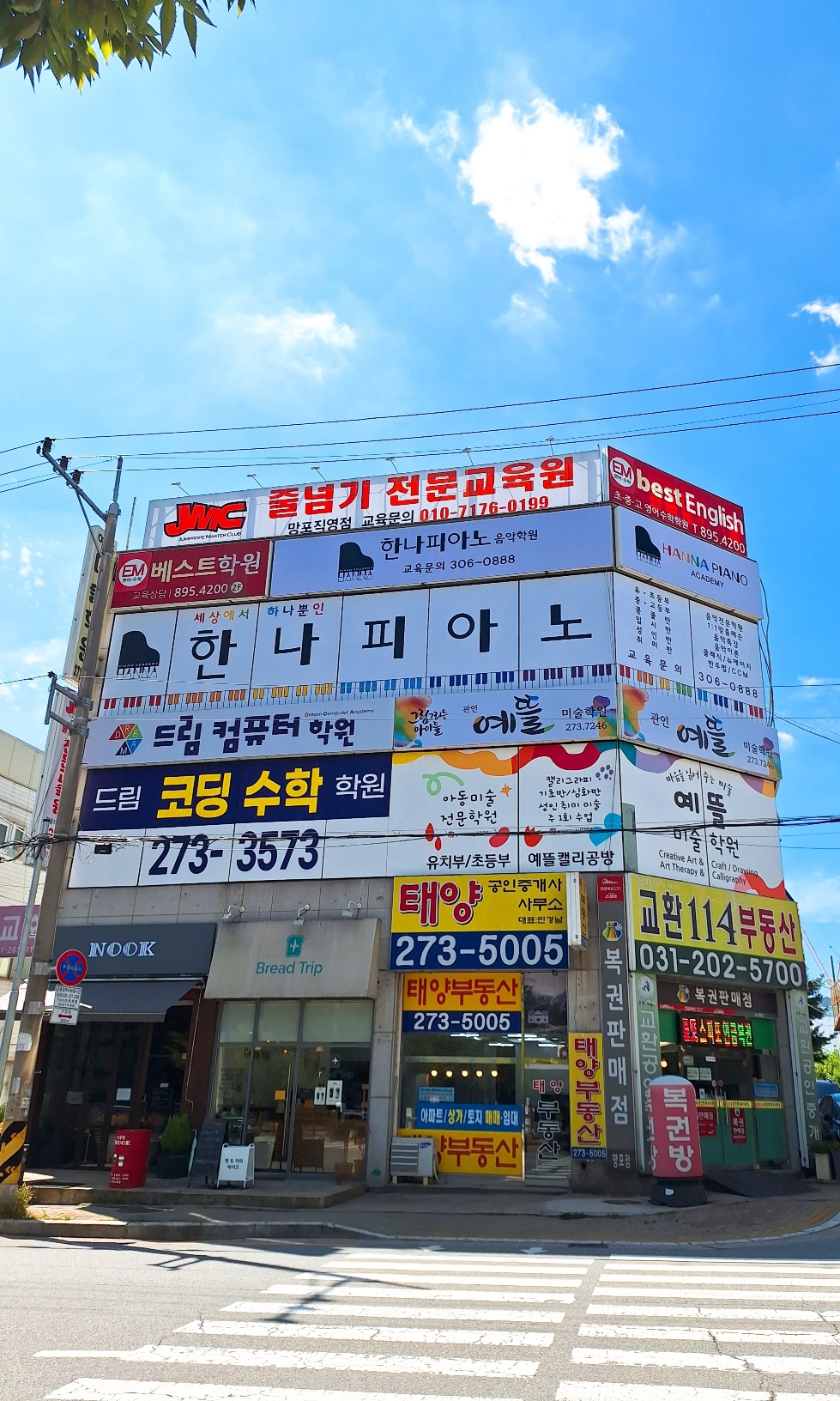 한나피아노음악학원