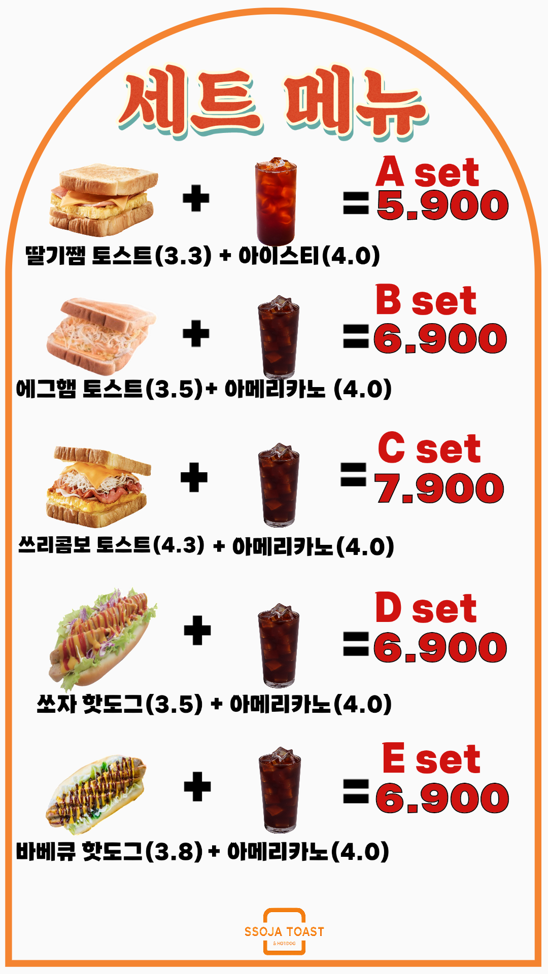 쏘자토스트