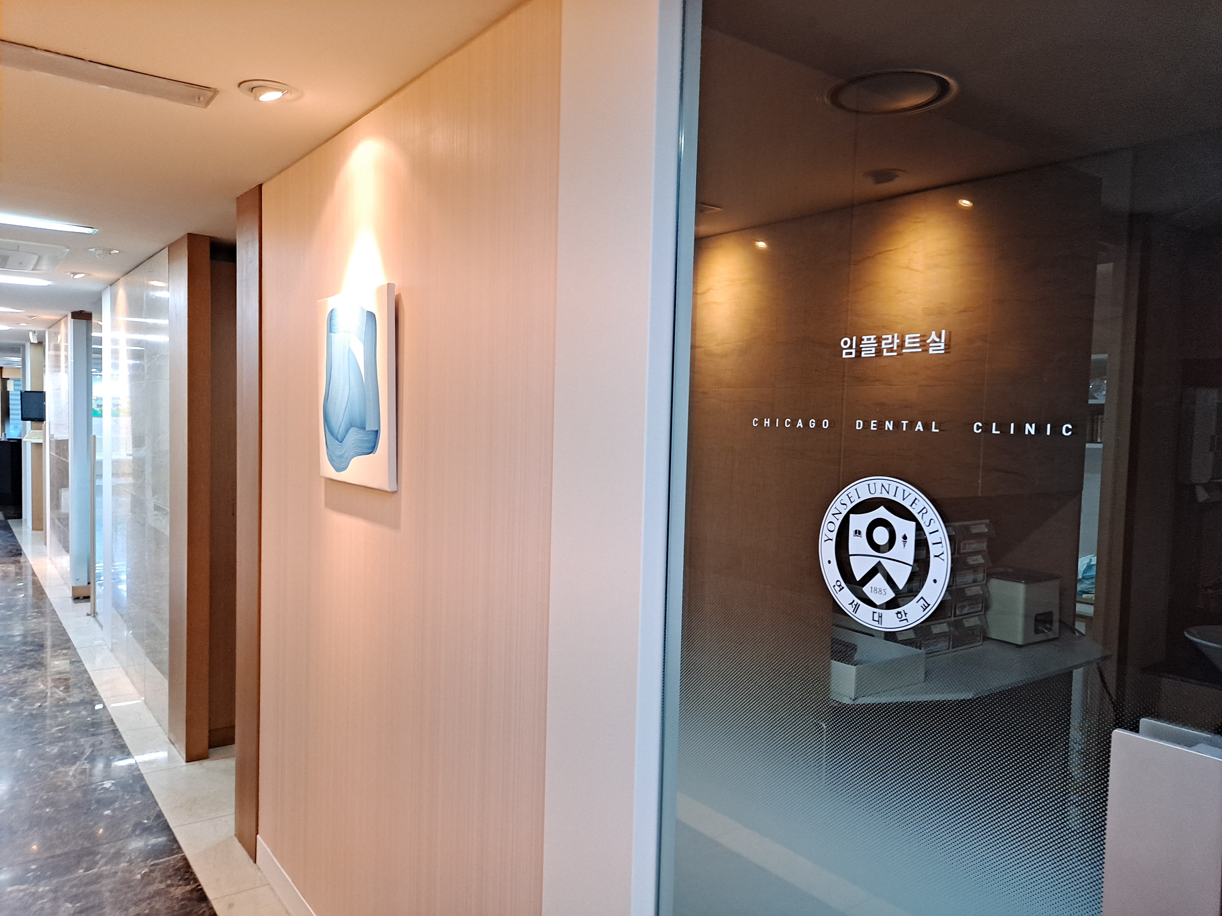 시카고치과의원 대표 이미지