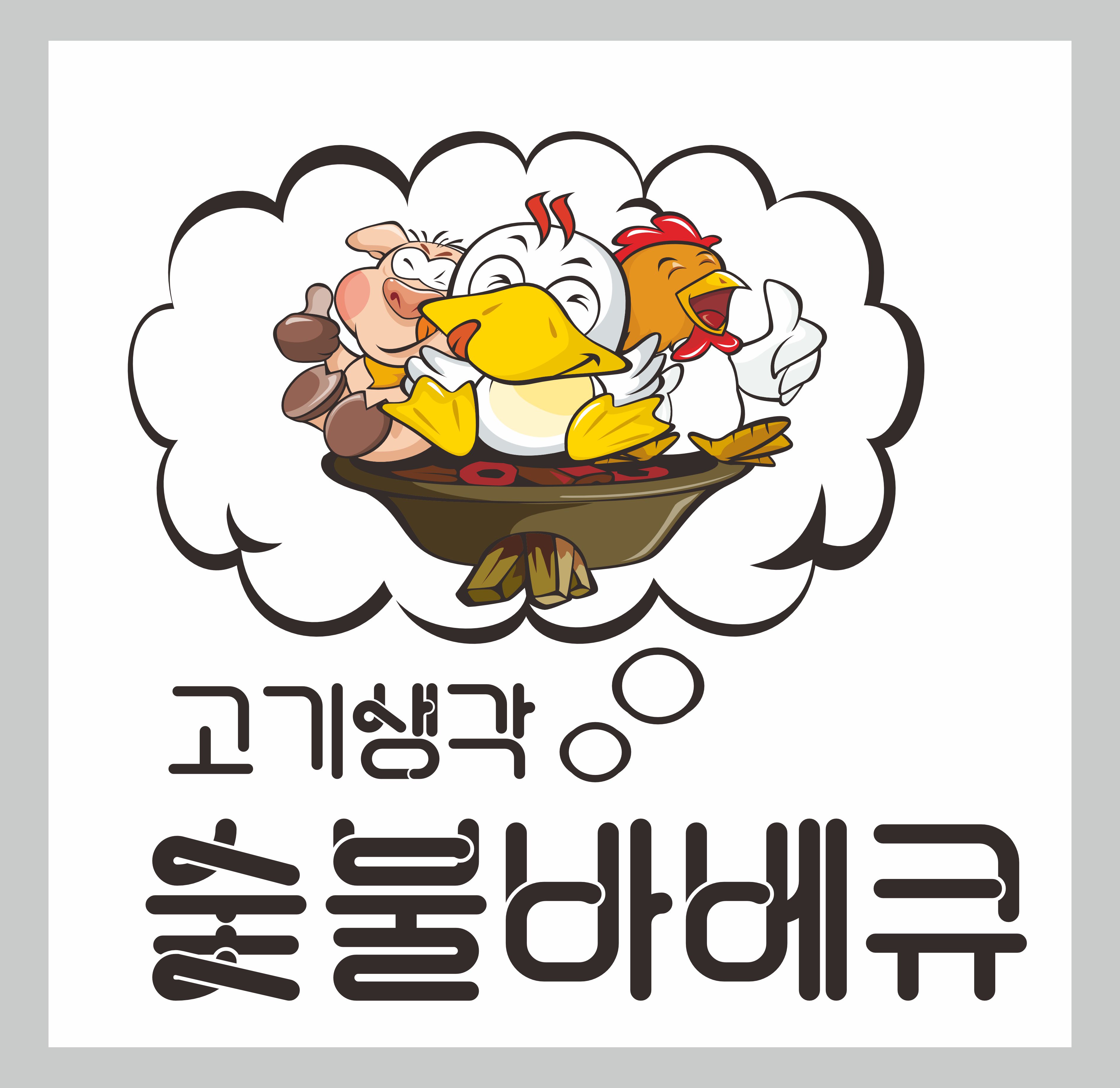 고기생각숯불바베큐 와룡점