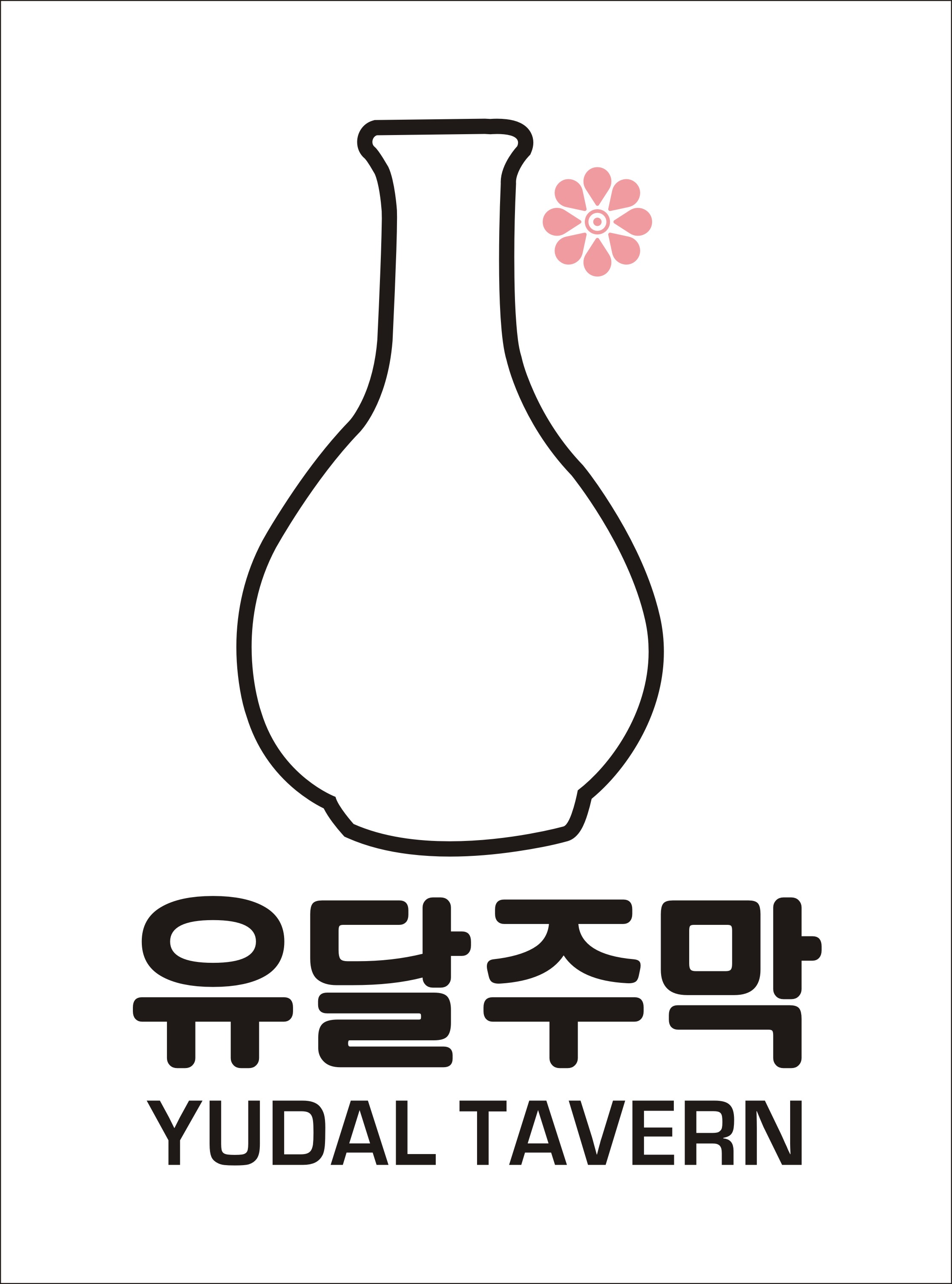 유달주막