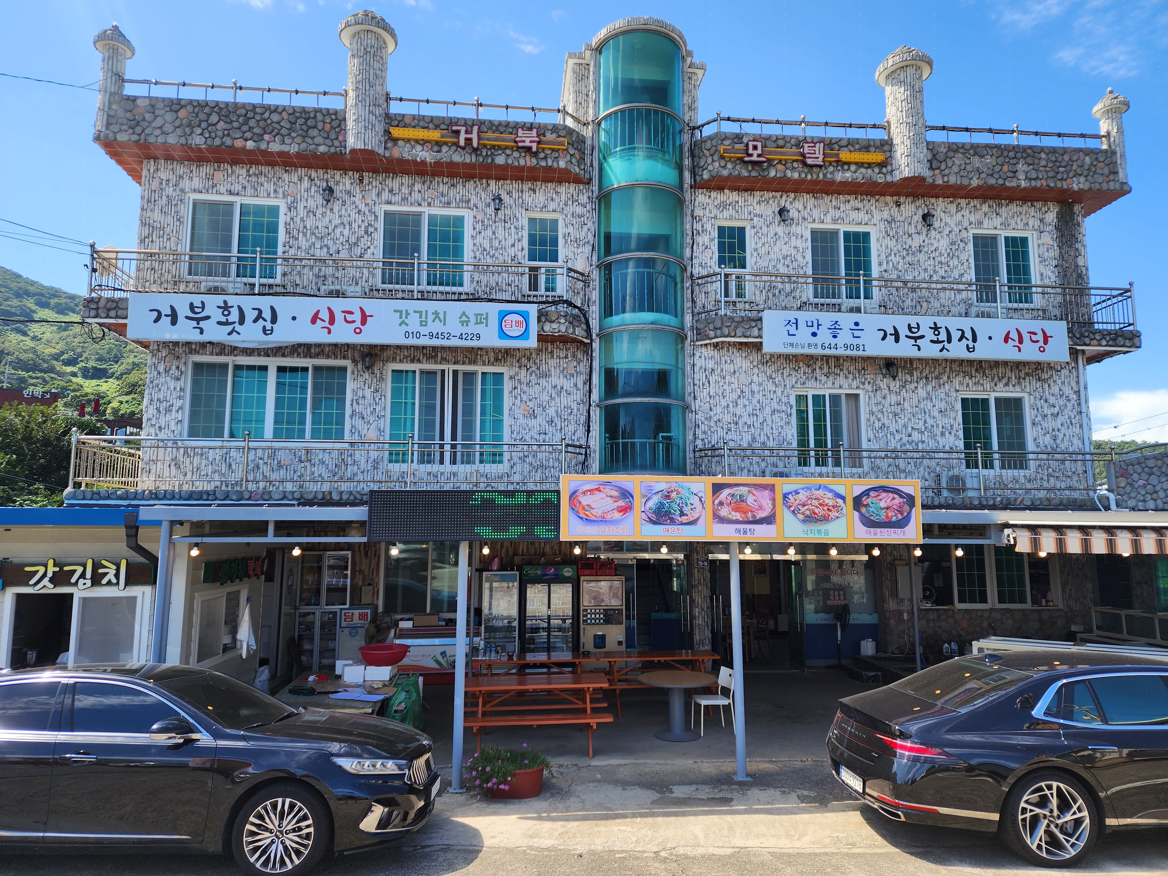 거북식당
