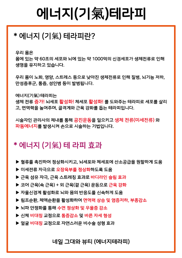 네일 그대와 뷰티