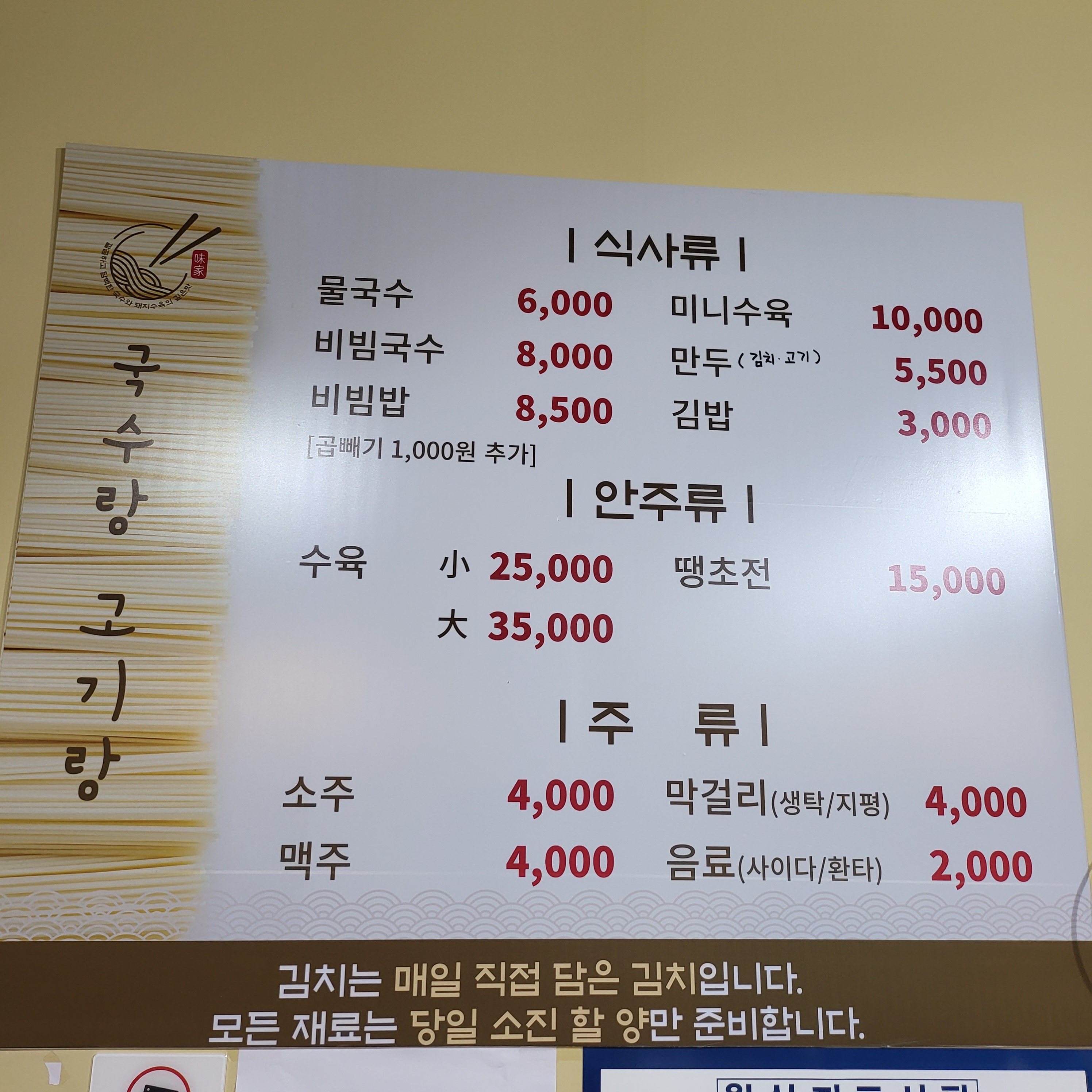 국수랑 고기랑