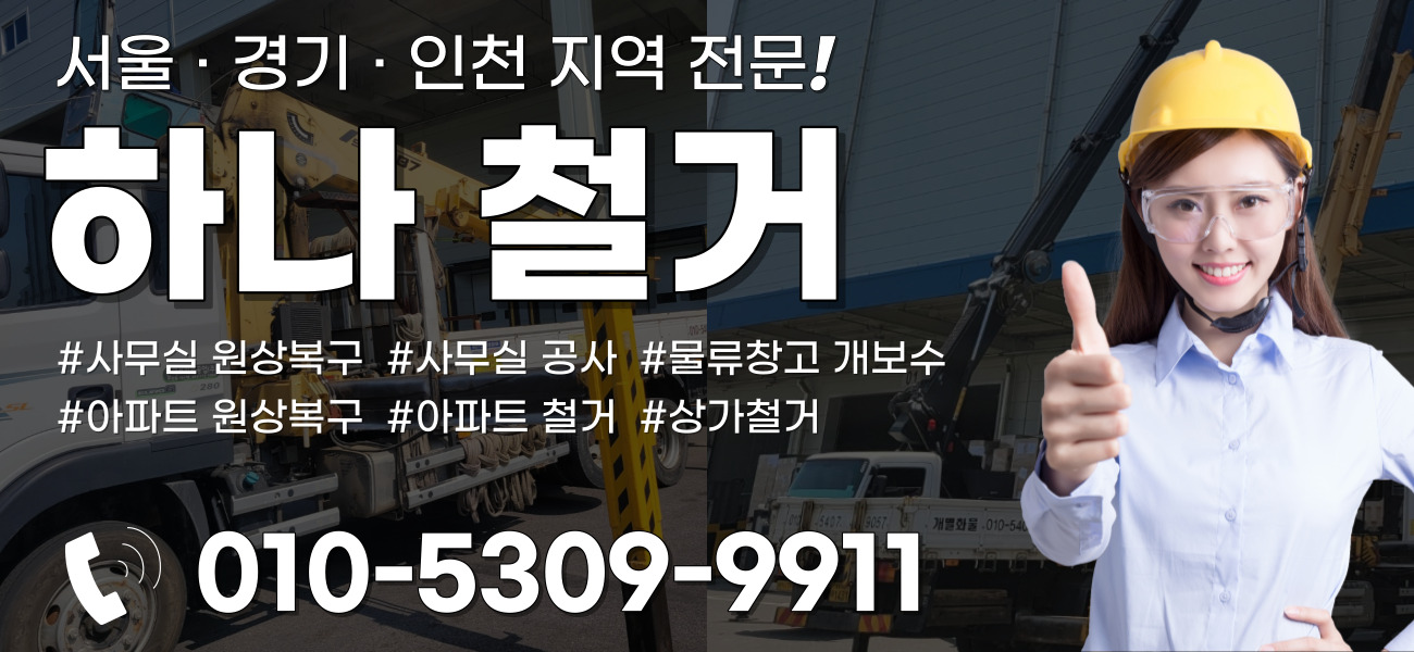 하나오피스