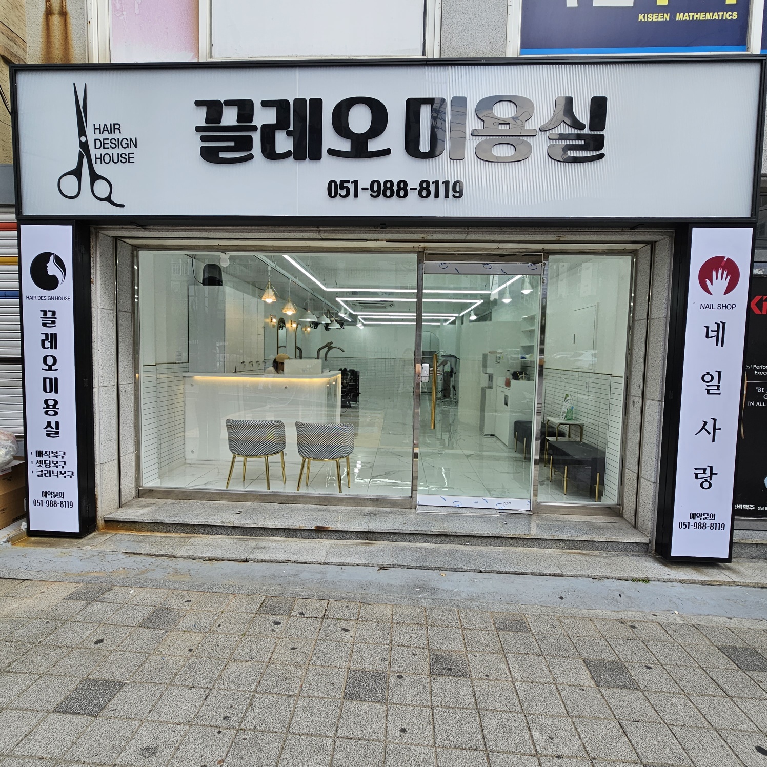 끌레오 미용실