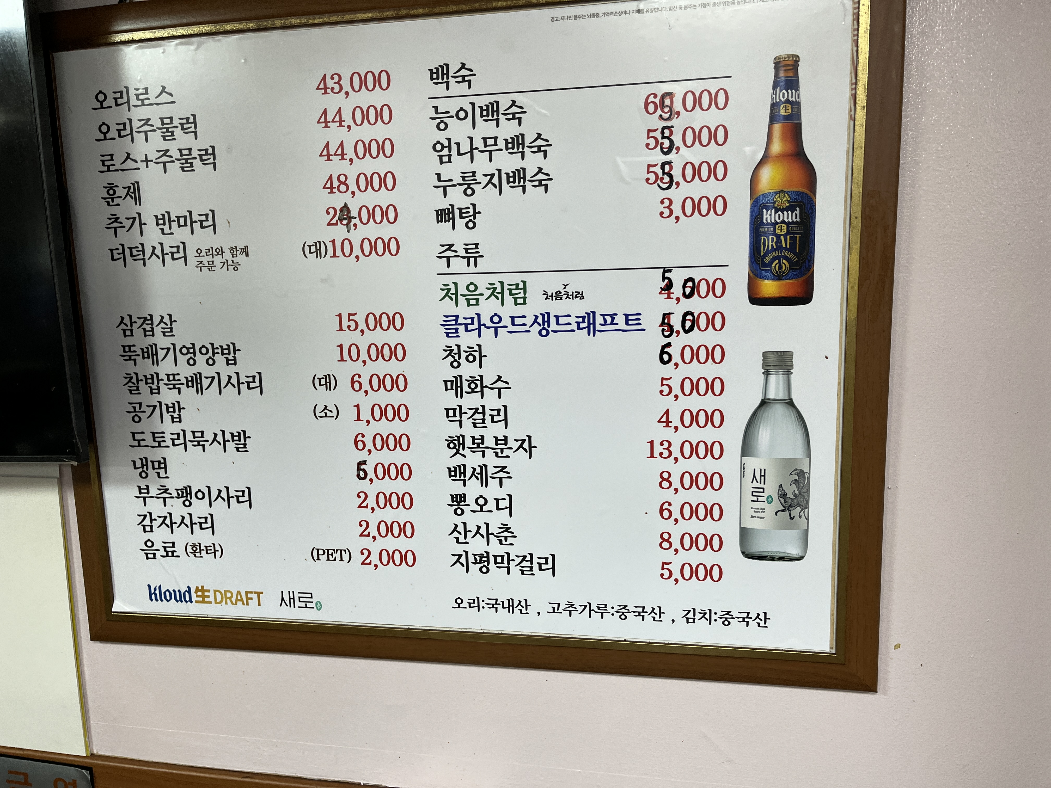 오리농장