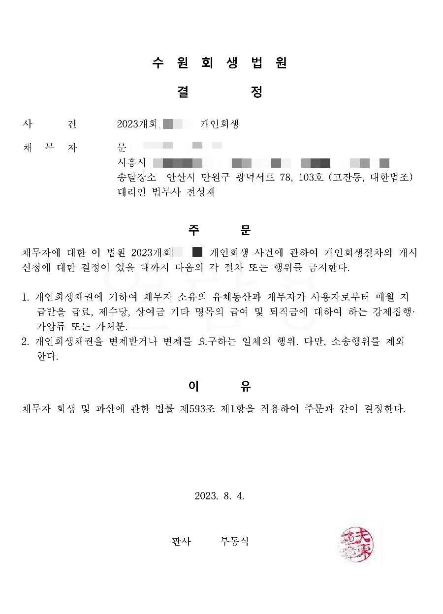 알찬법무사사무소