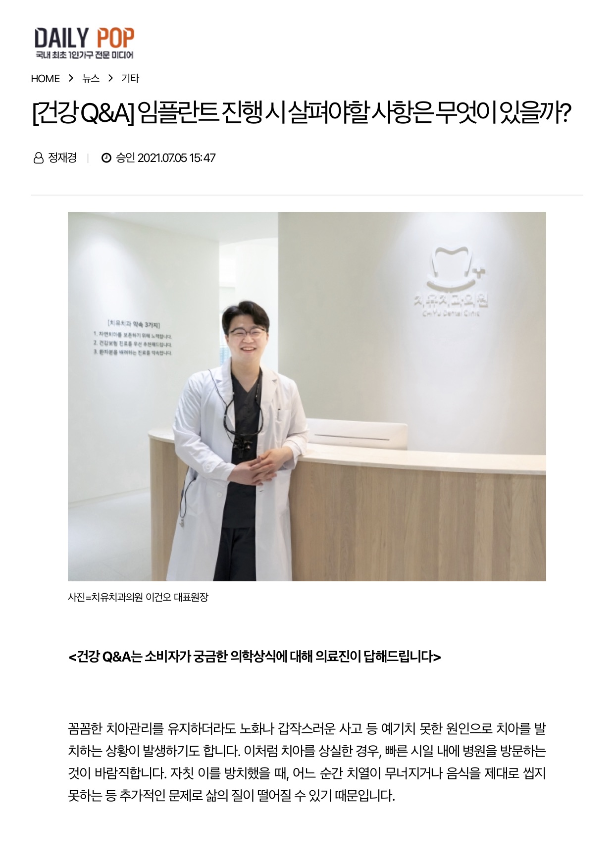 치유치과의원 대표 이미지