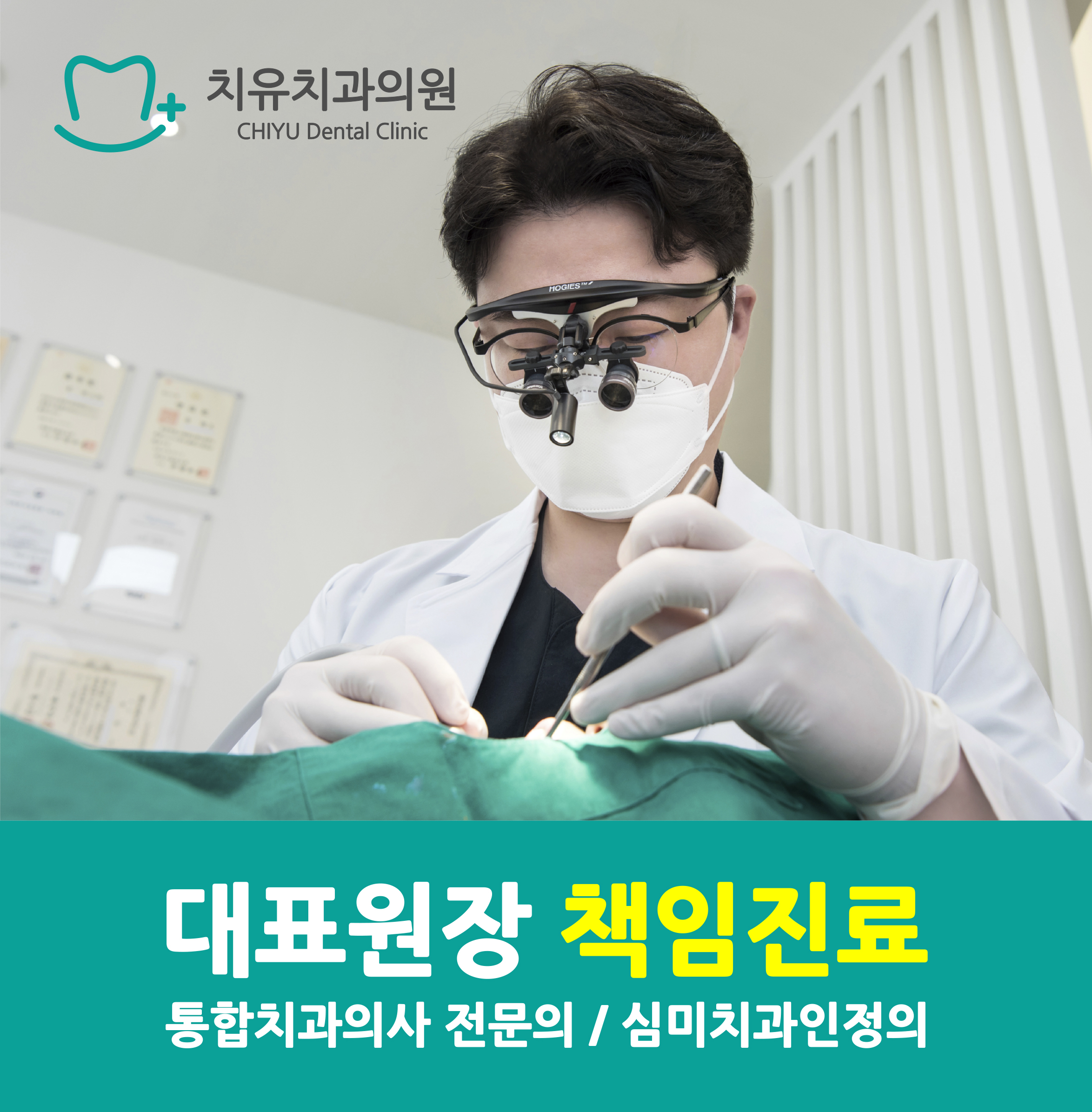 치유치과의원 대표 이미지