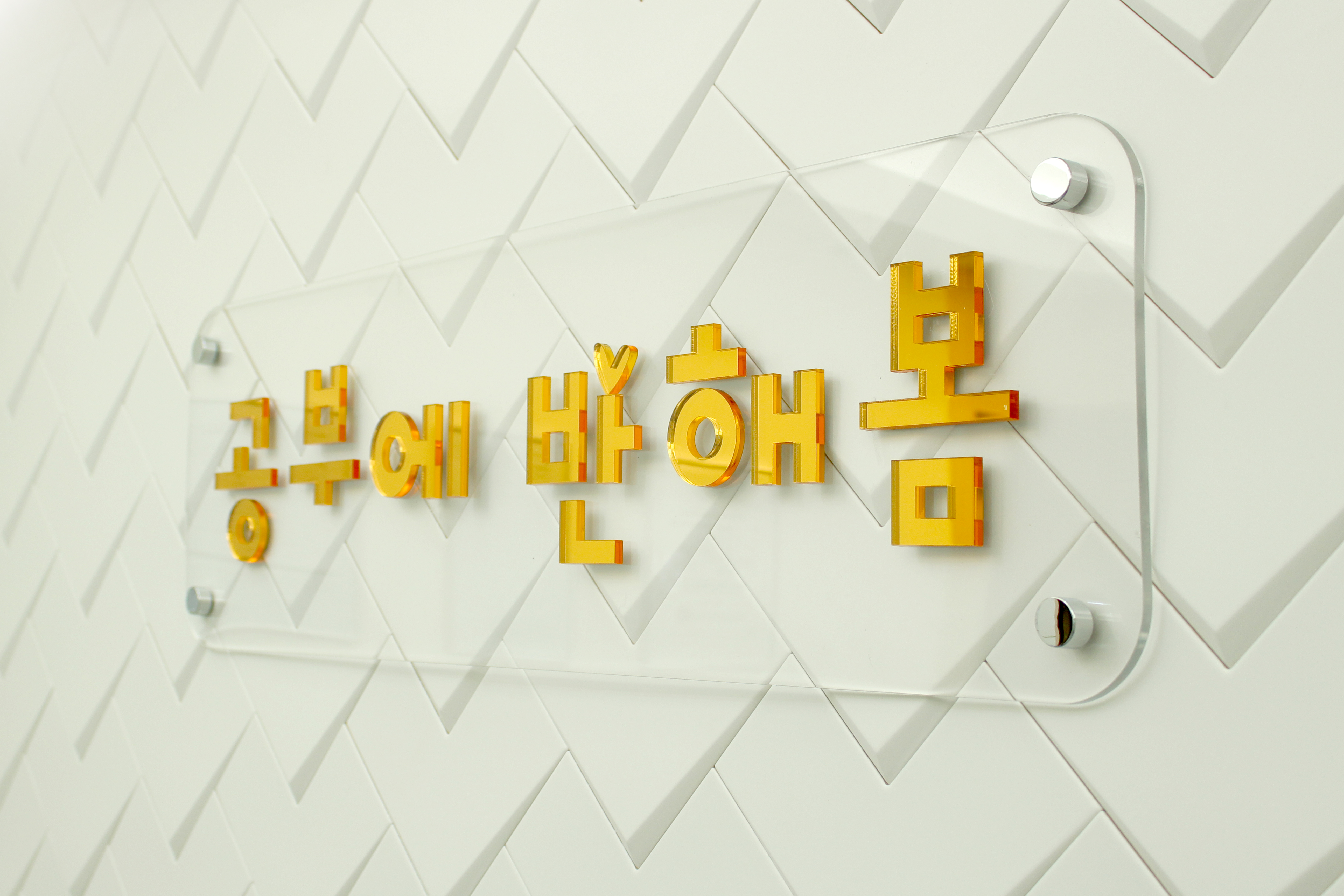 공부에 반해봄 학원