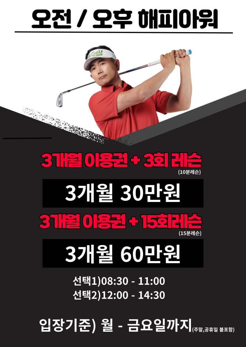 더플레이스 골프아카데미