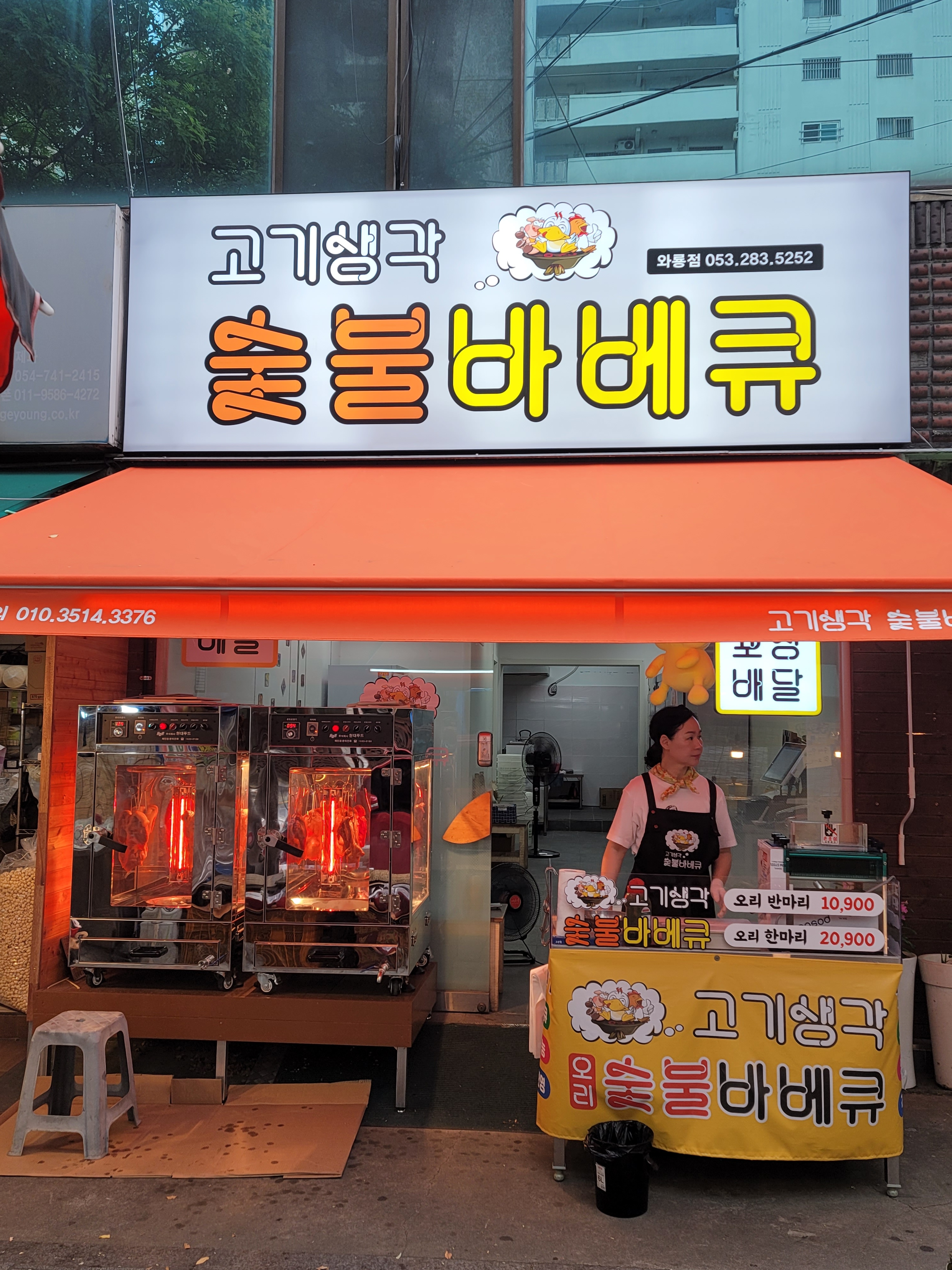 고기생각숯불바베큐 와룡점