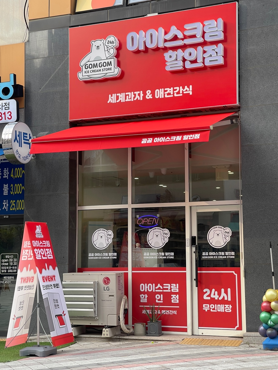 곰곰아이스크림