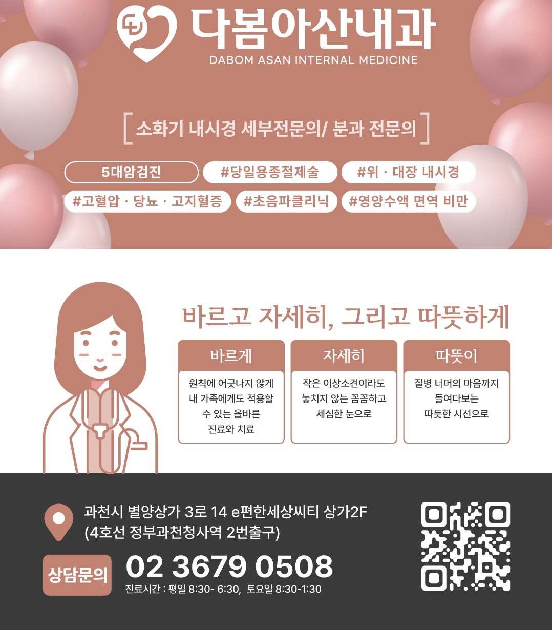 다봄아산내과의원