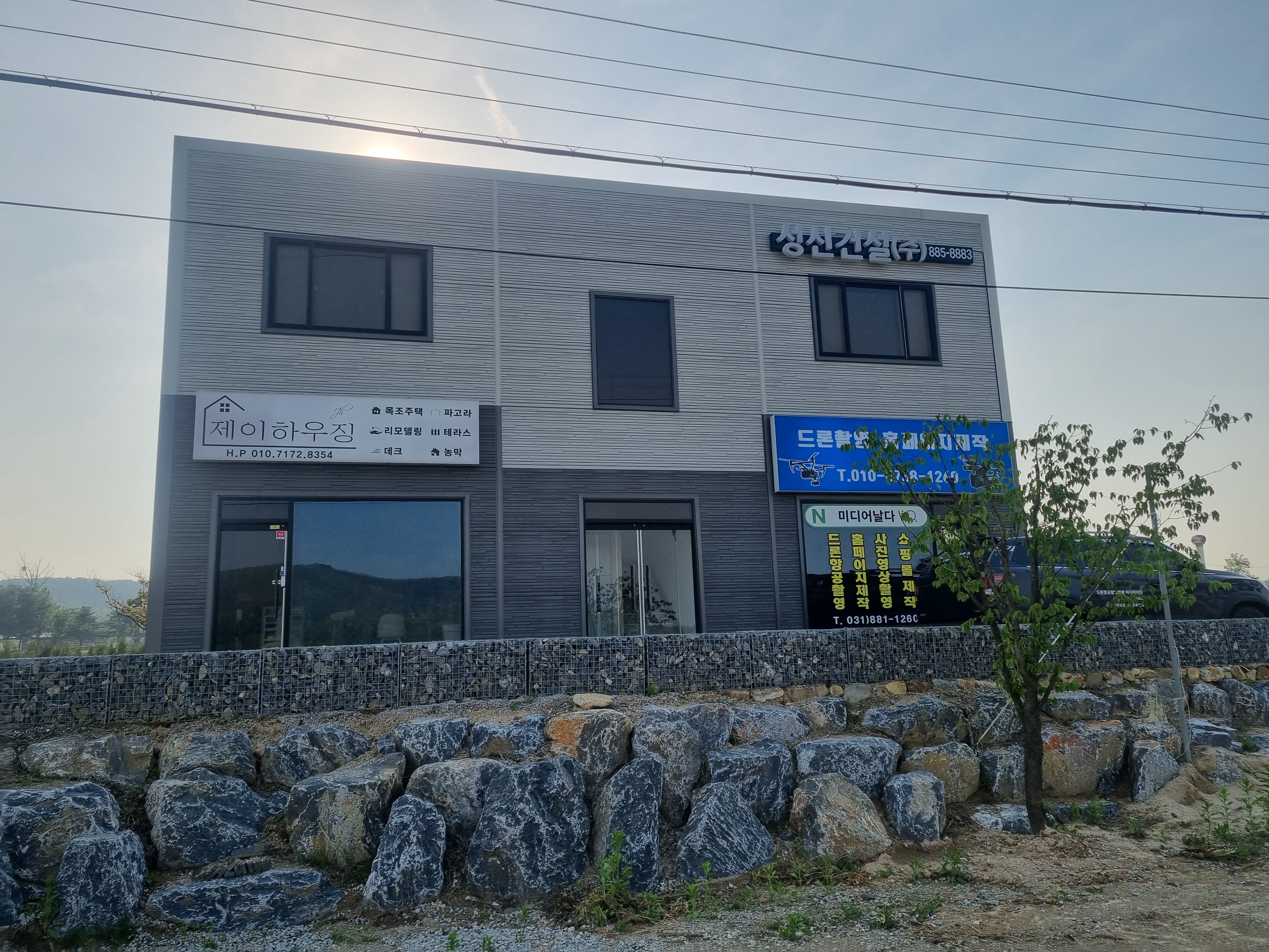 성신건설