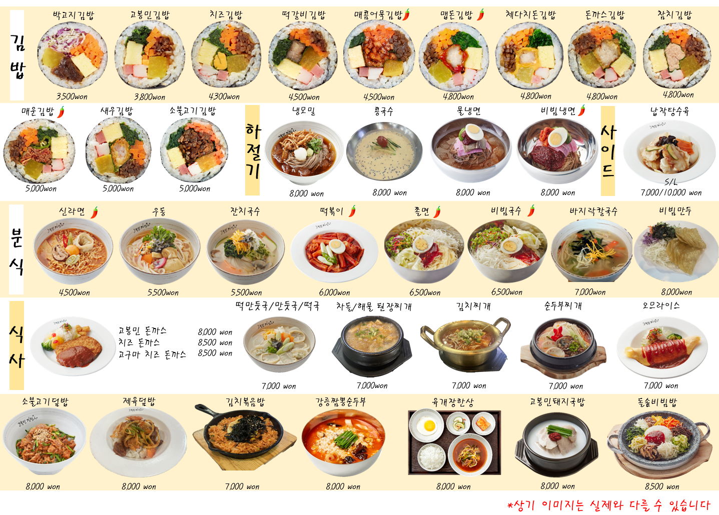 고봉민김밥인 부산해운대마린시티점