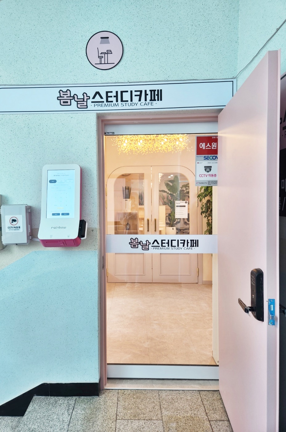 봄날 스터디카페 대표이미지