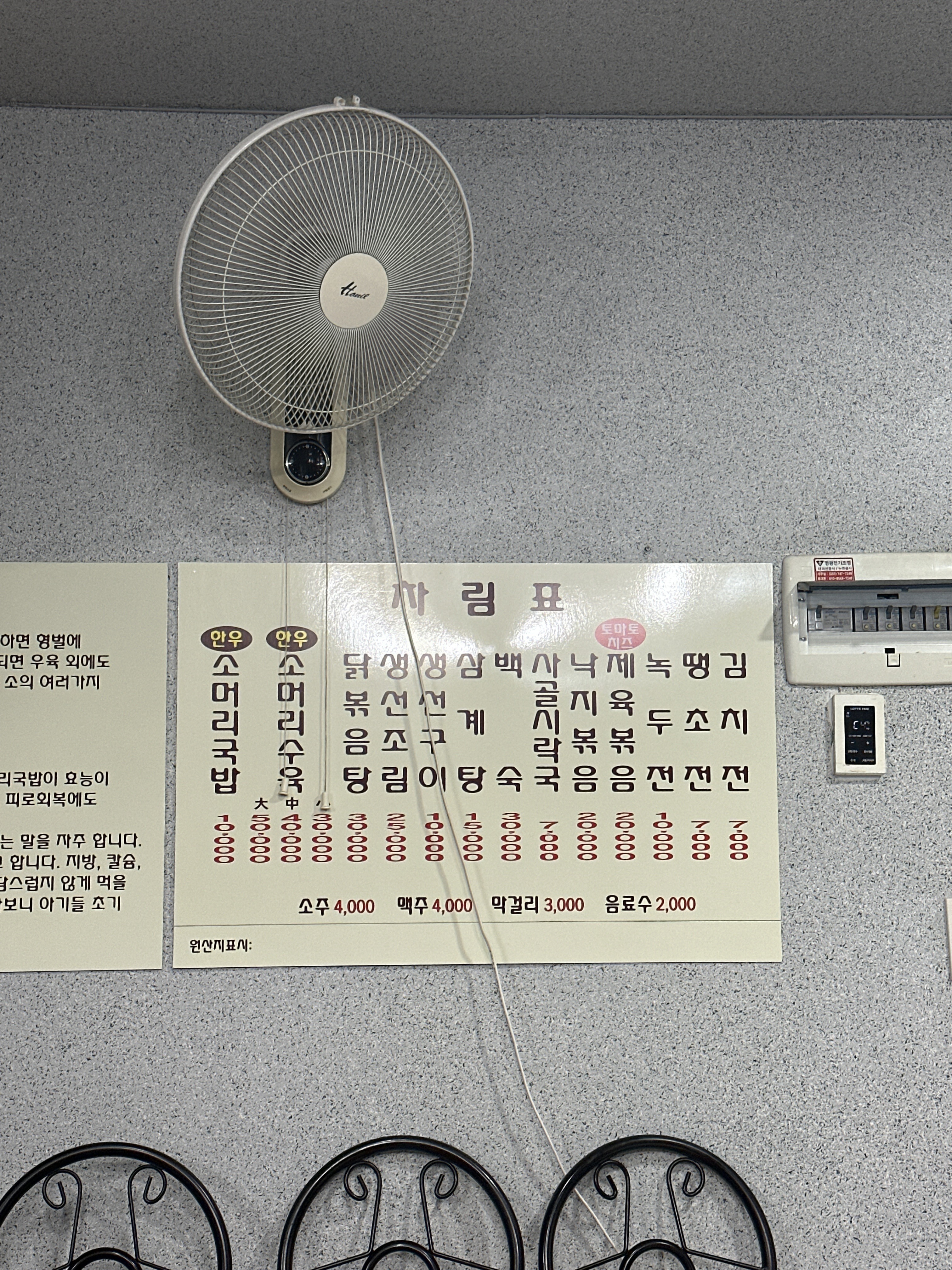 돈계마을식당