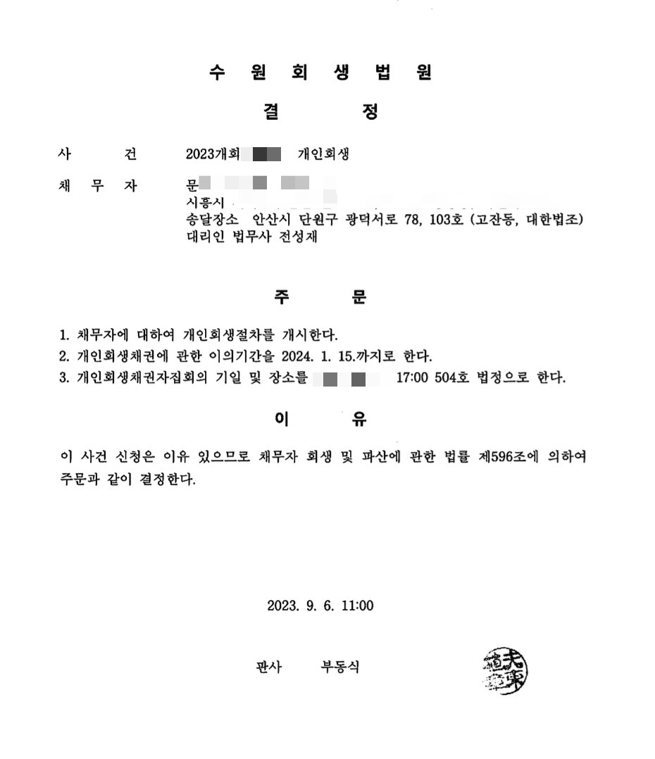 알찬법무사사무소